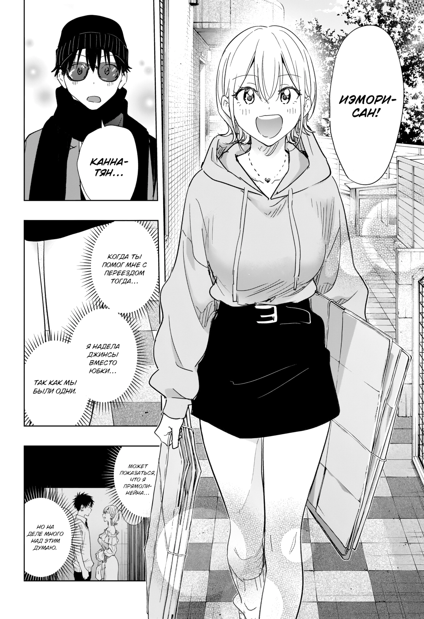 Read Хима-тен! Manga Online