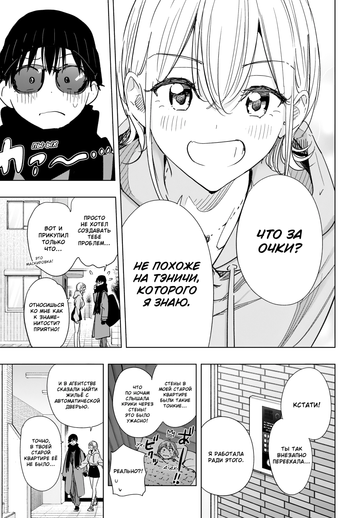 Read Хима-тен! Manga Online