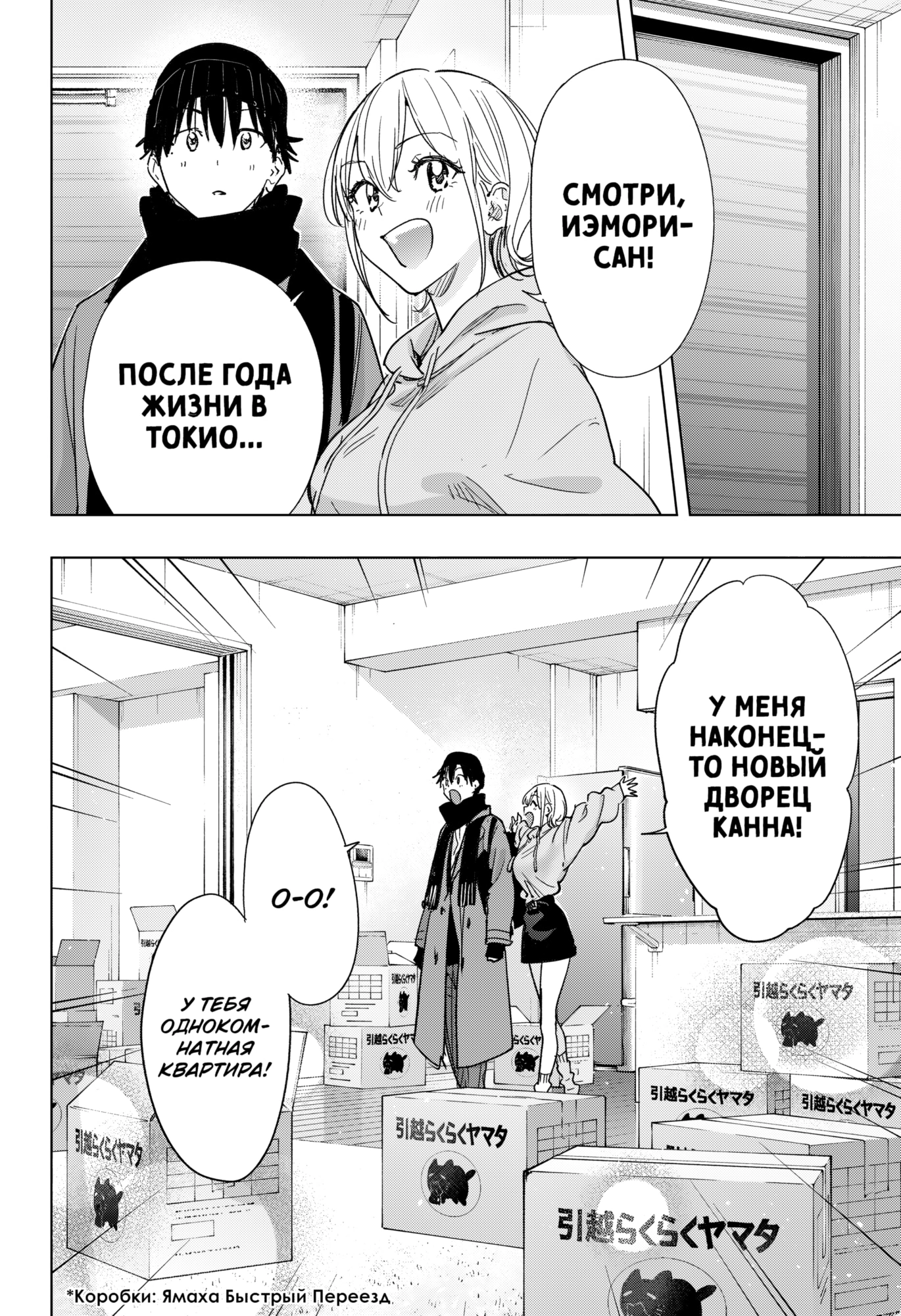 Read Хима-тен! Manga Online