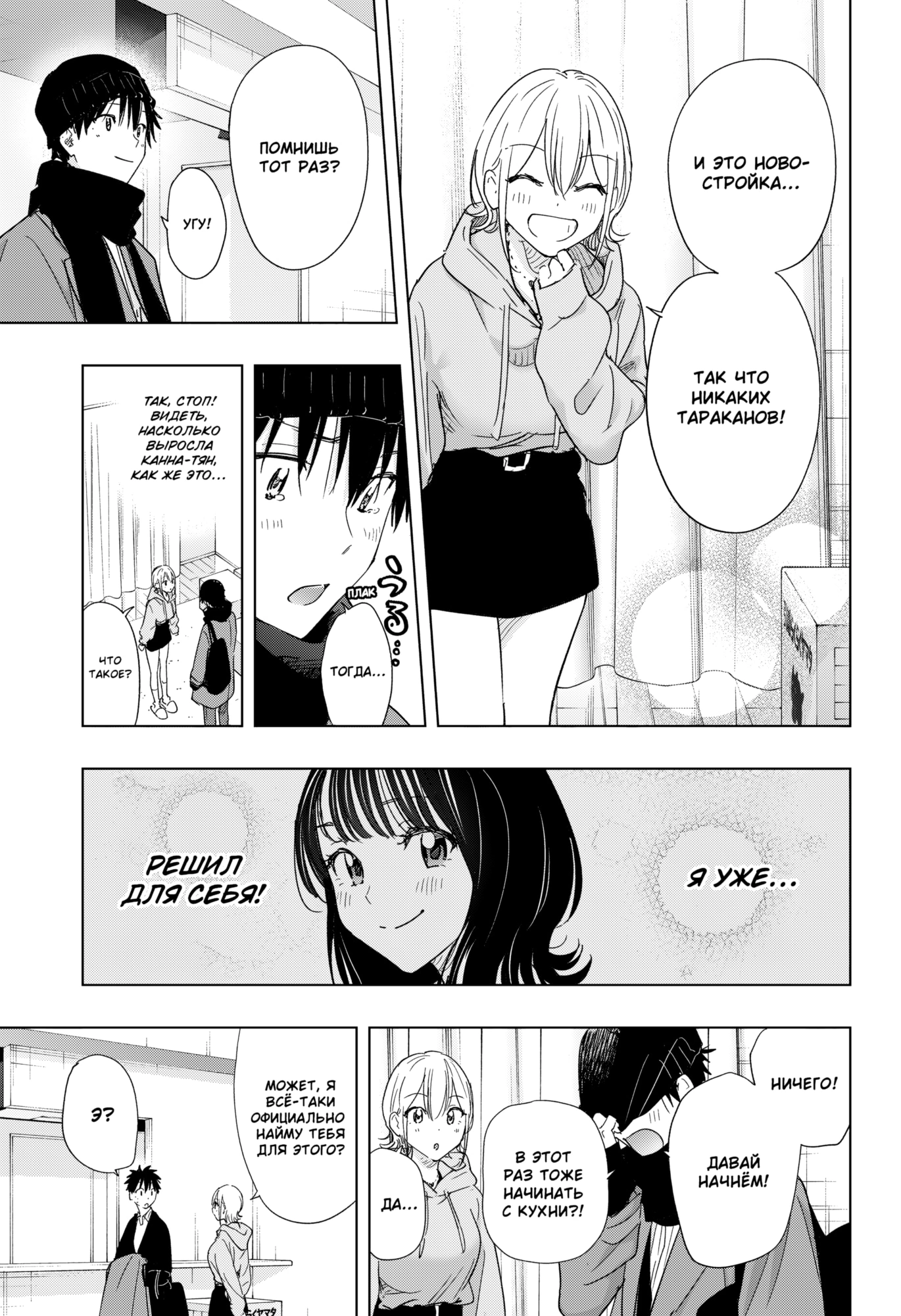 Read Хима-тен! Manga Online