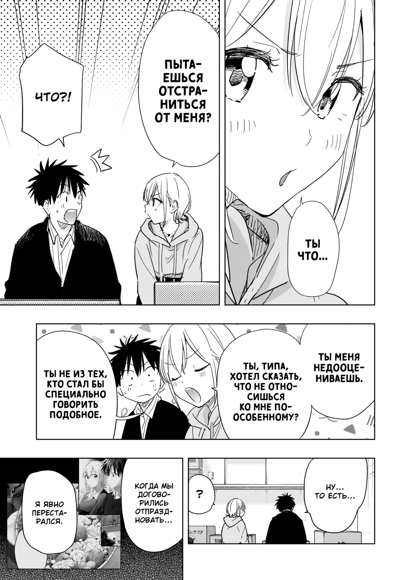 Read Хима-тен! Manga Online