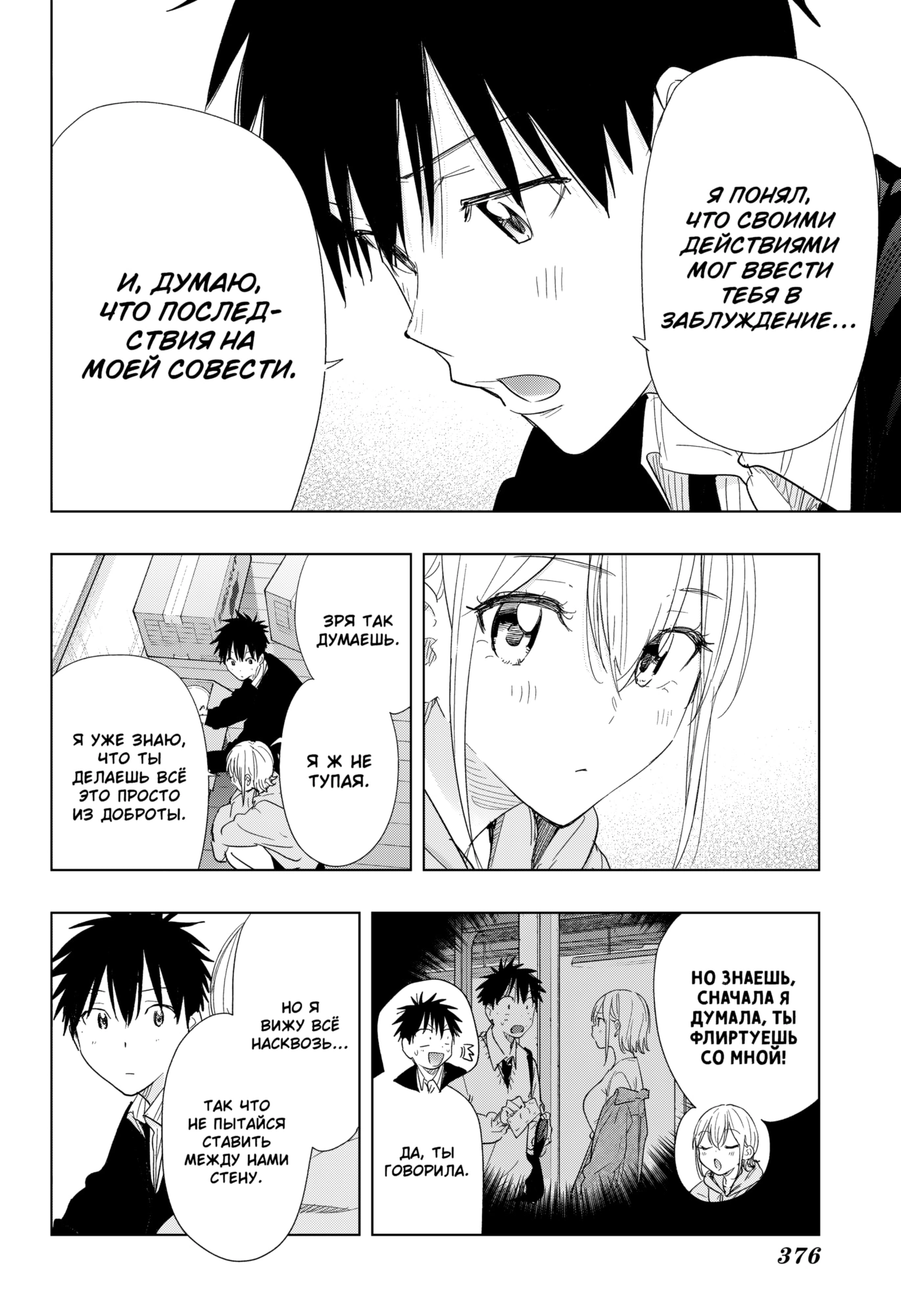 Read Хима-тен! Manga Online