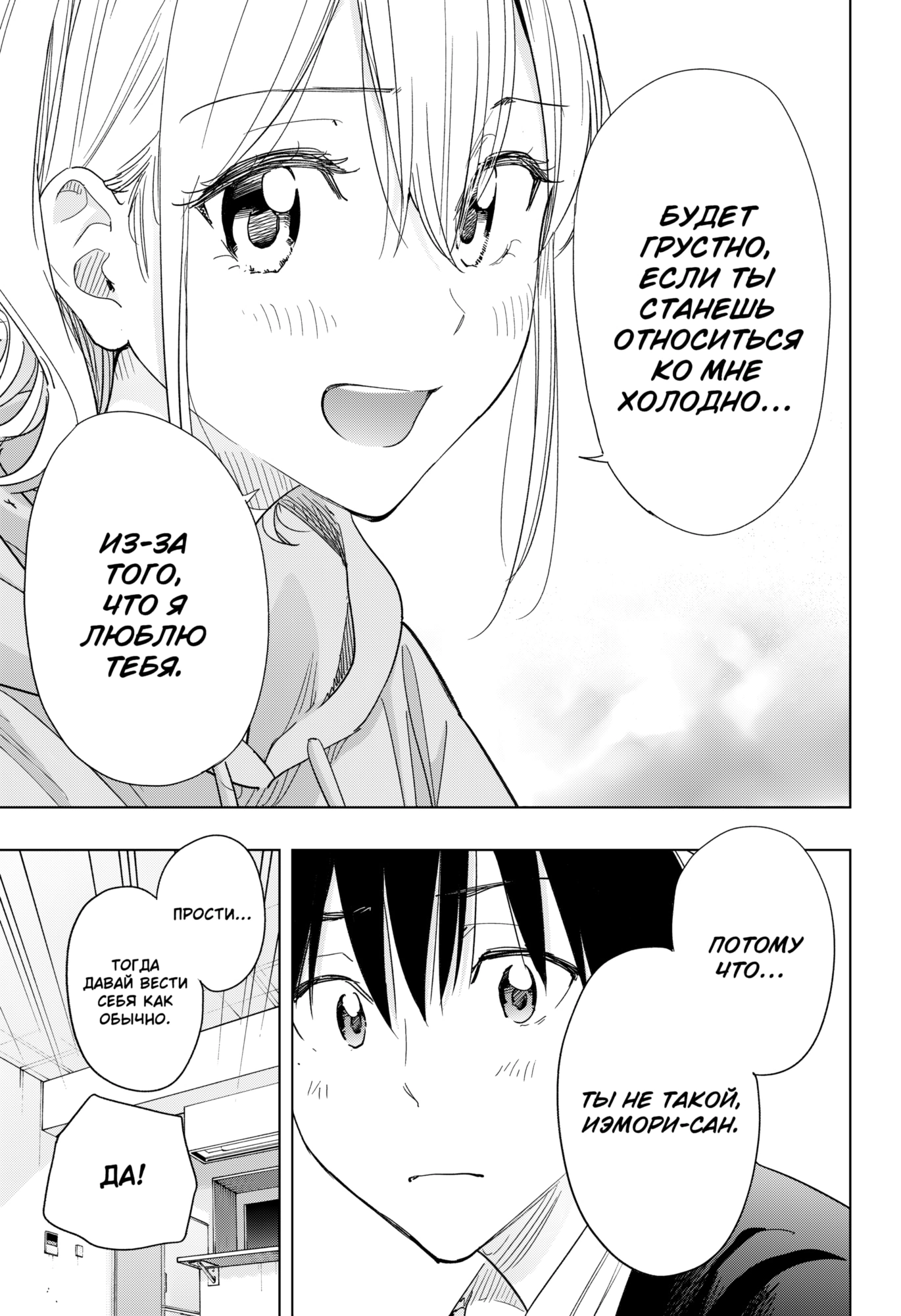 Read Хима-тен! Manga Online