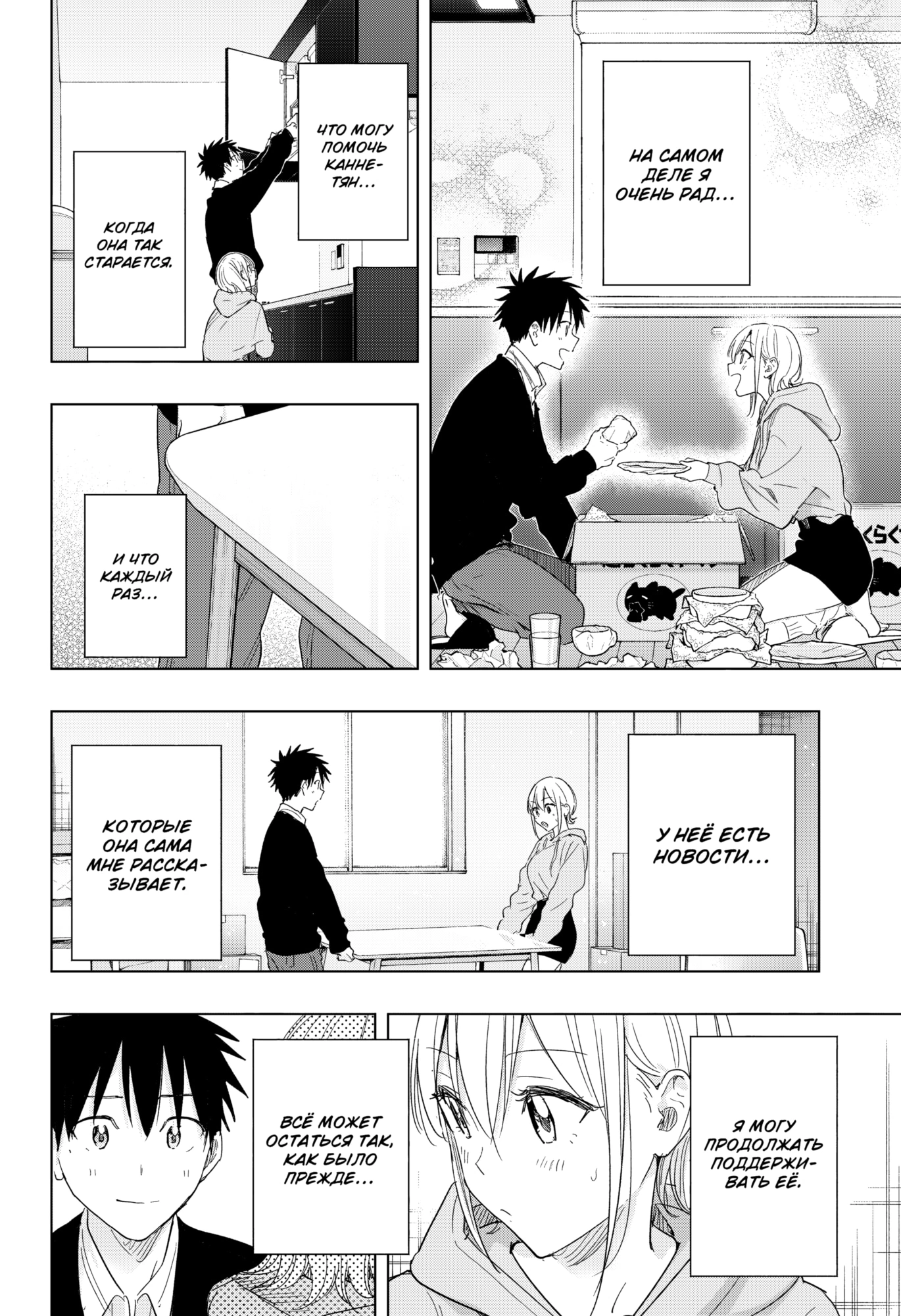 Read Хима-тен! Manga Online