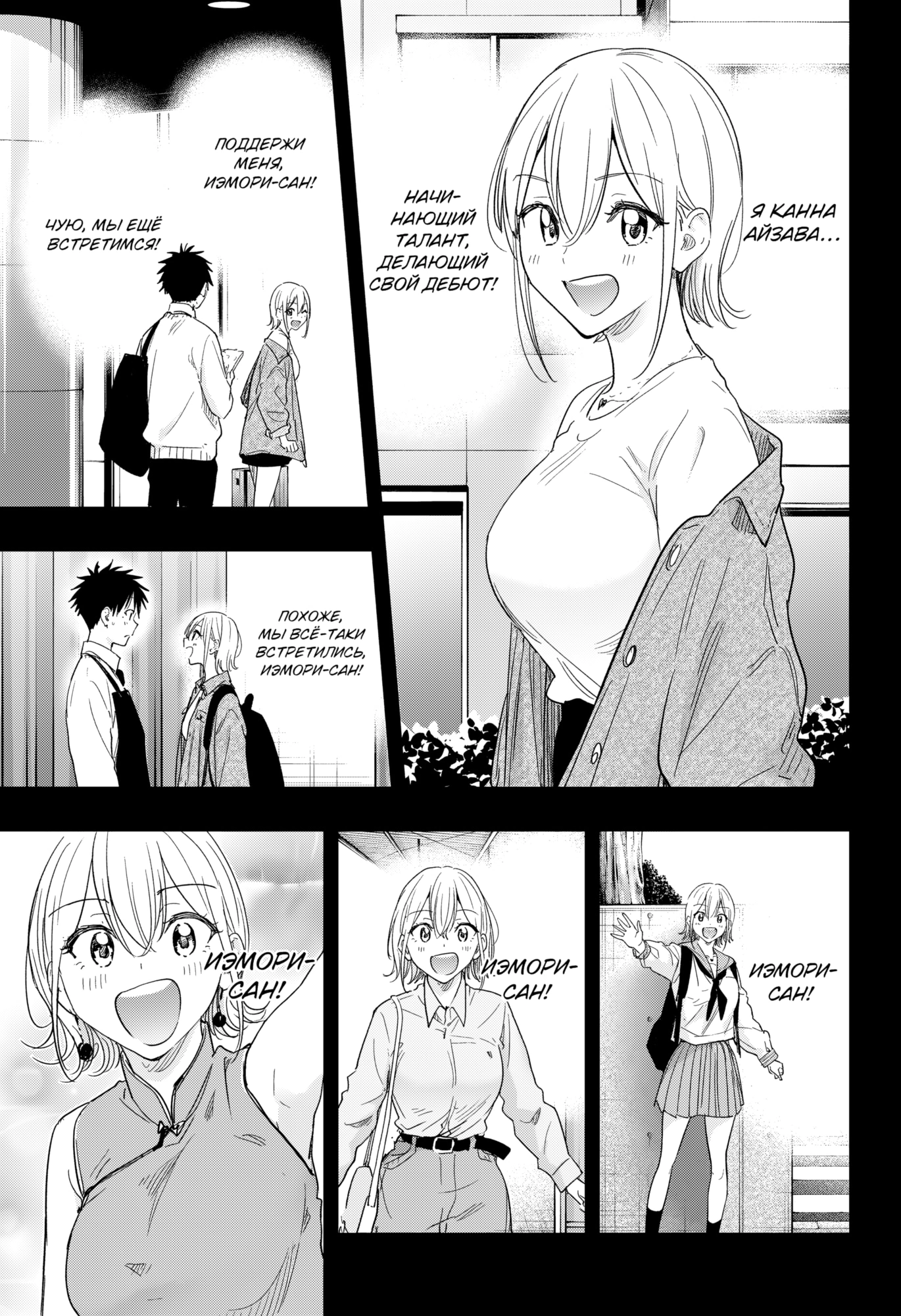 Read Хима-тен! Manga Online