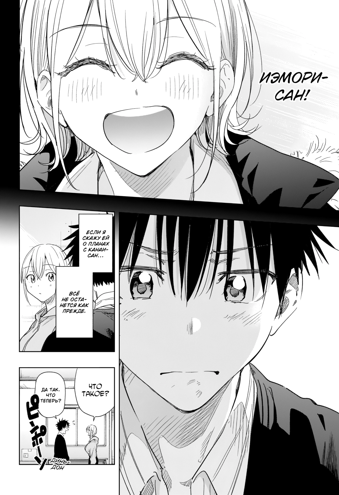 Read Хима-тен! Manga Online