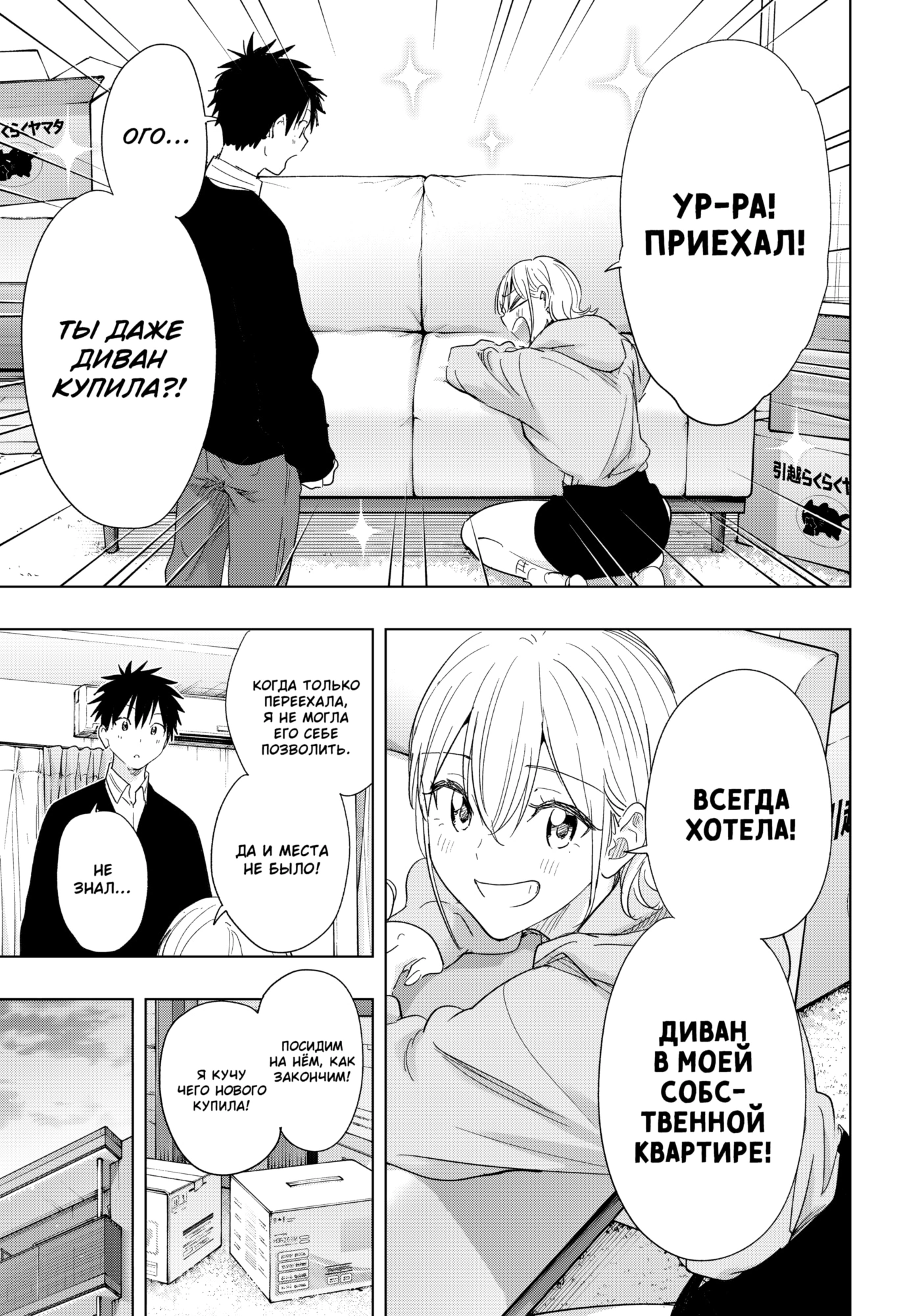 Read Хима-тен! Manga Online