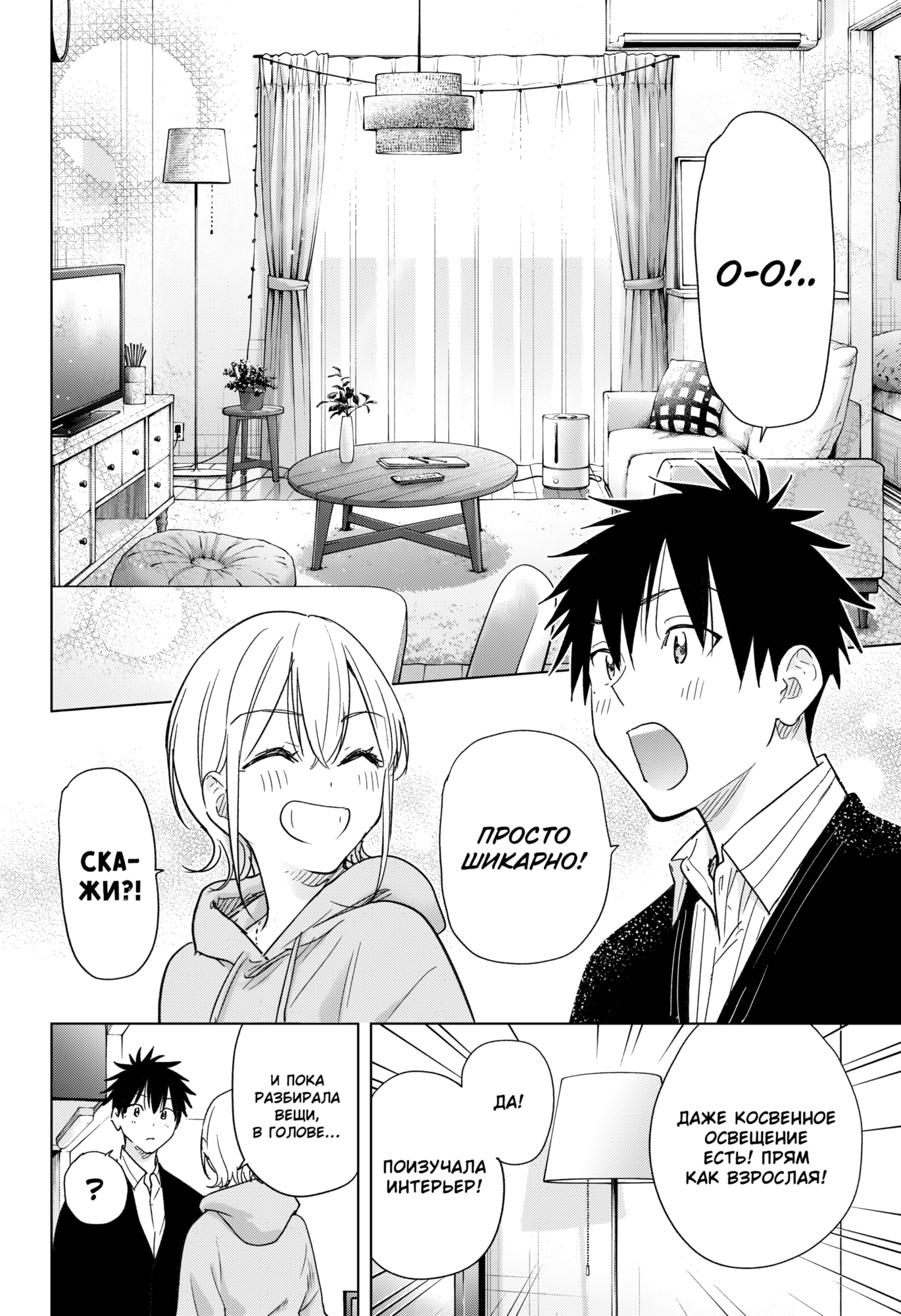 Read Хима-тен! Manga Online