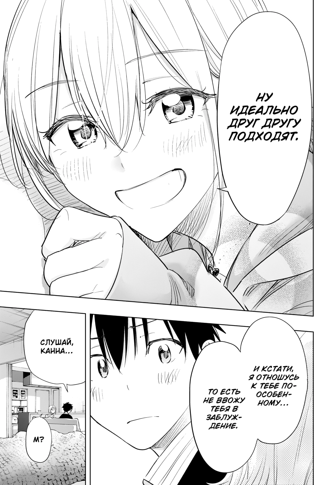 Read Хима-тен! Manga Online