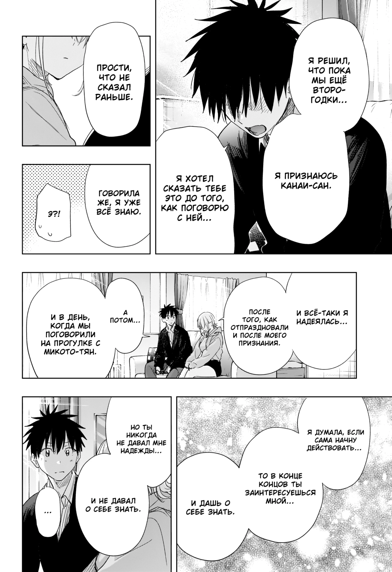 Read Хима-тен! Manga Online