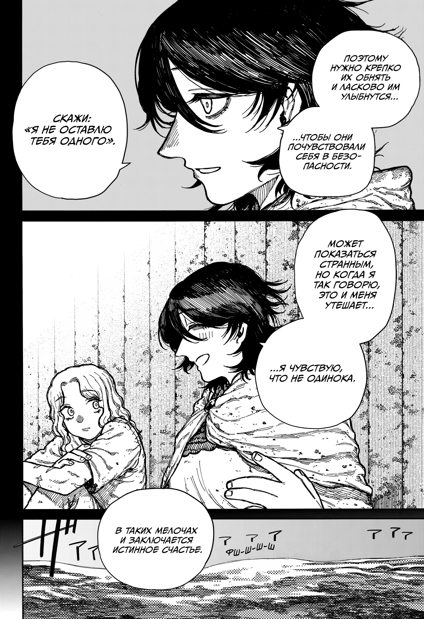 Read Центурия Manga Online