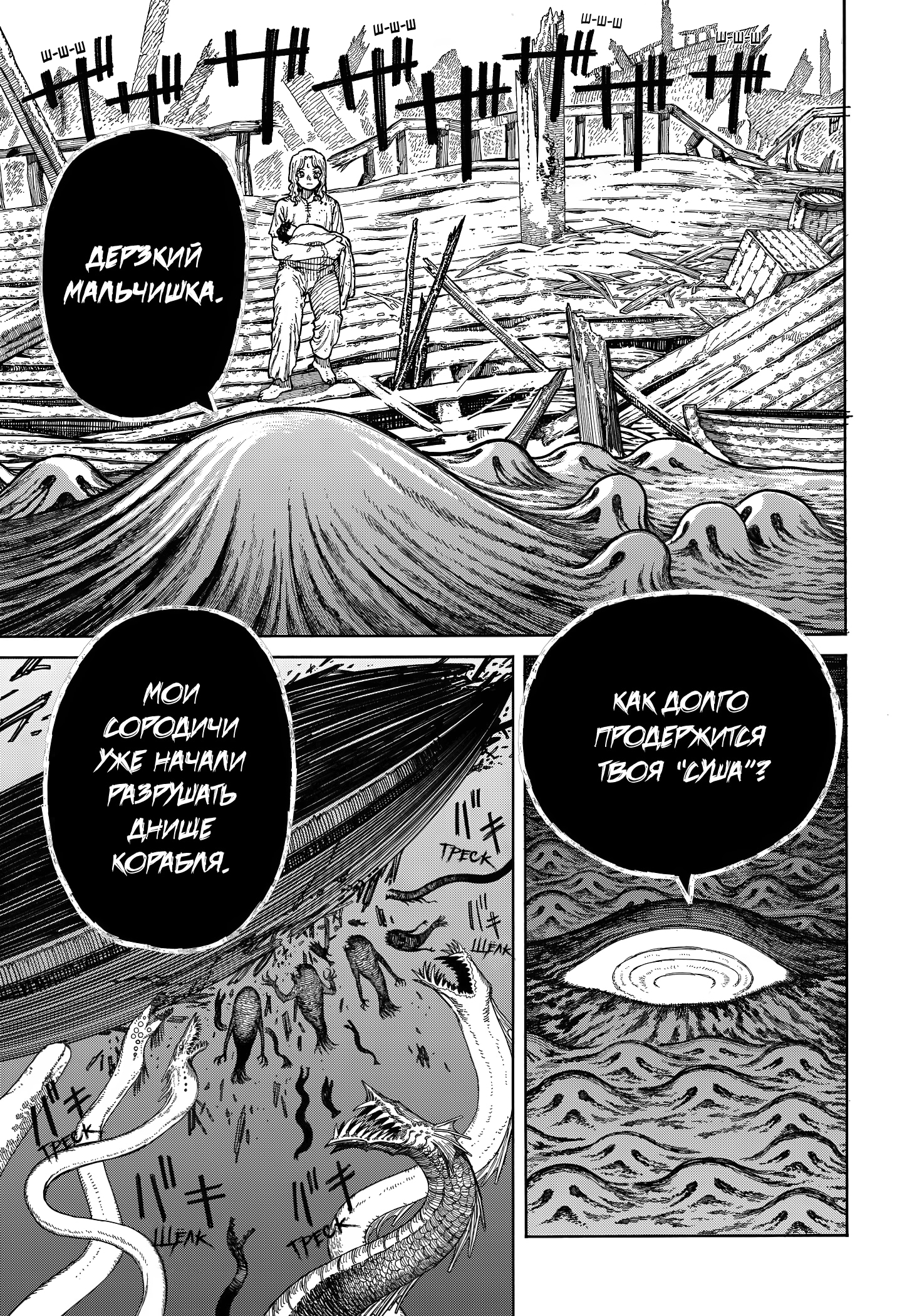 Read Центурия Manga Online