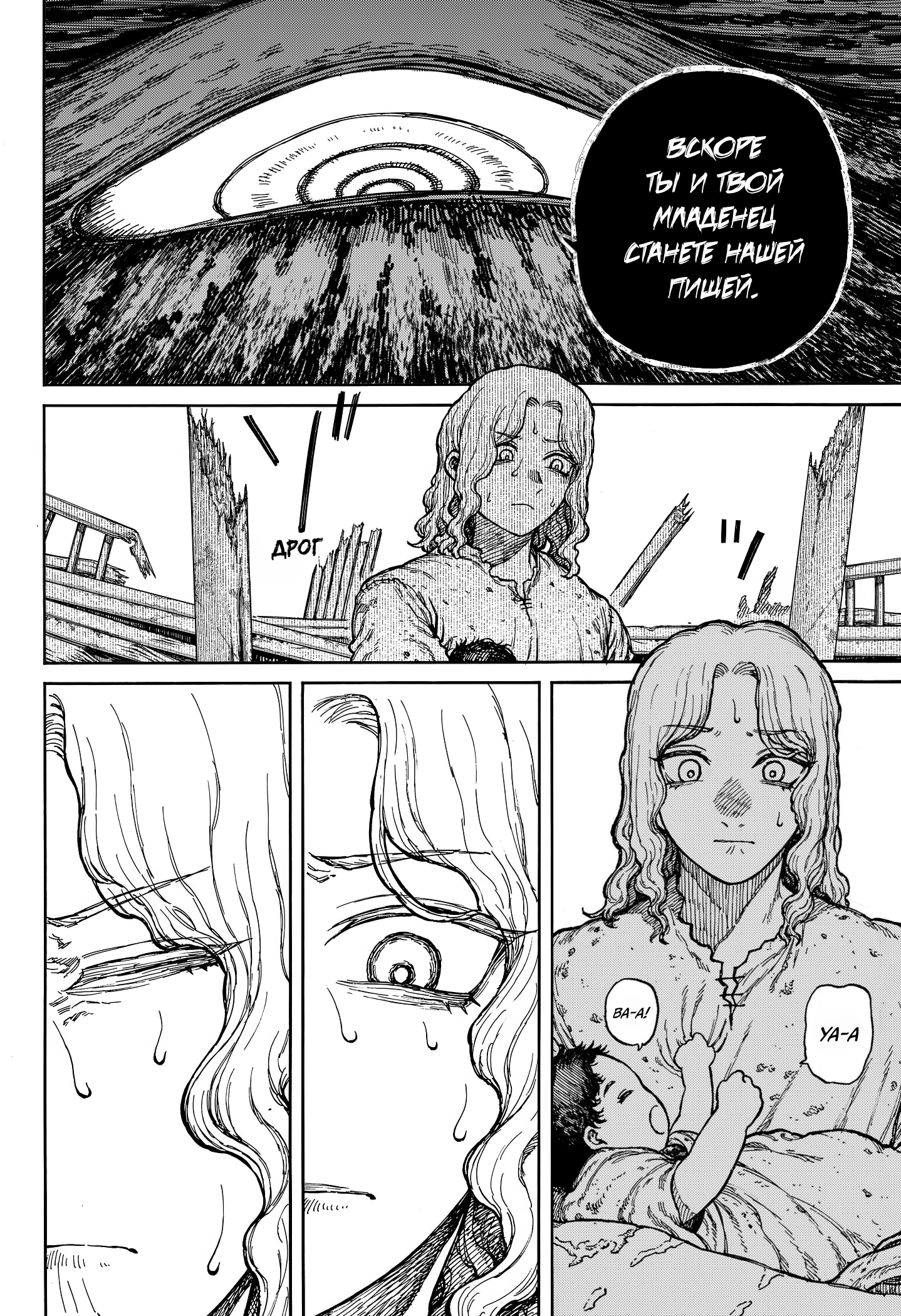 Read Центурия Manga Online