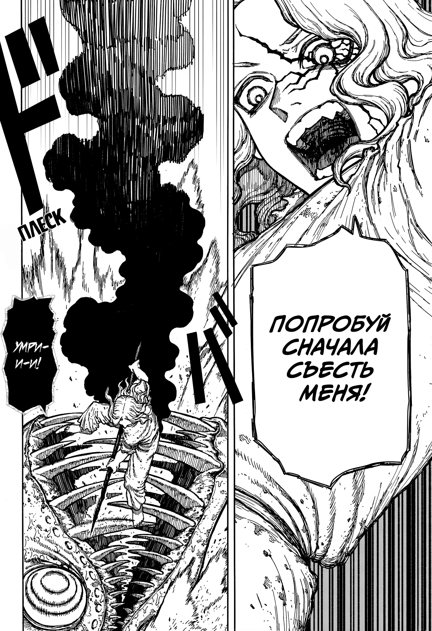 Read Центурия Manga Online