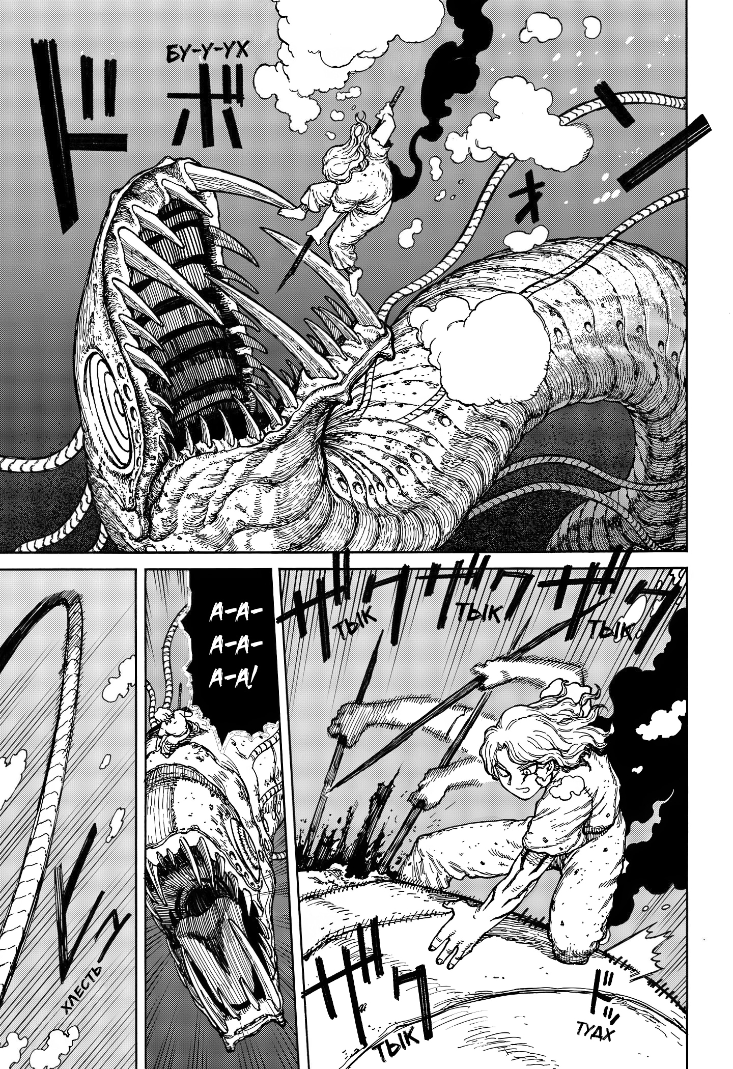 Read Центурия Manga Online