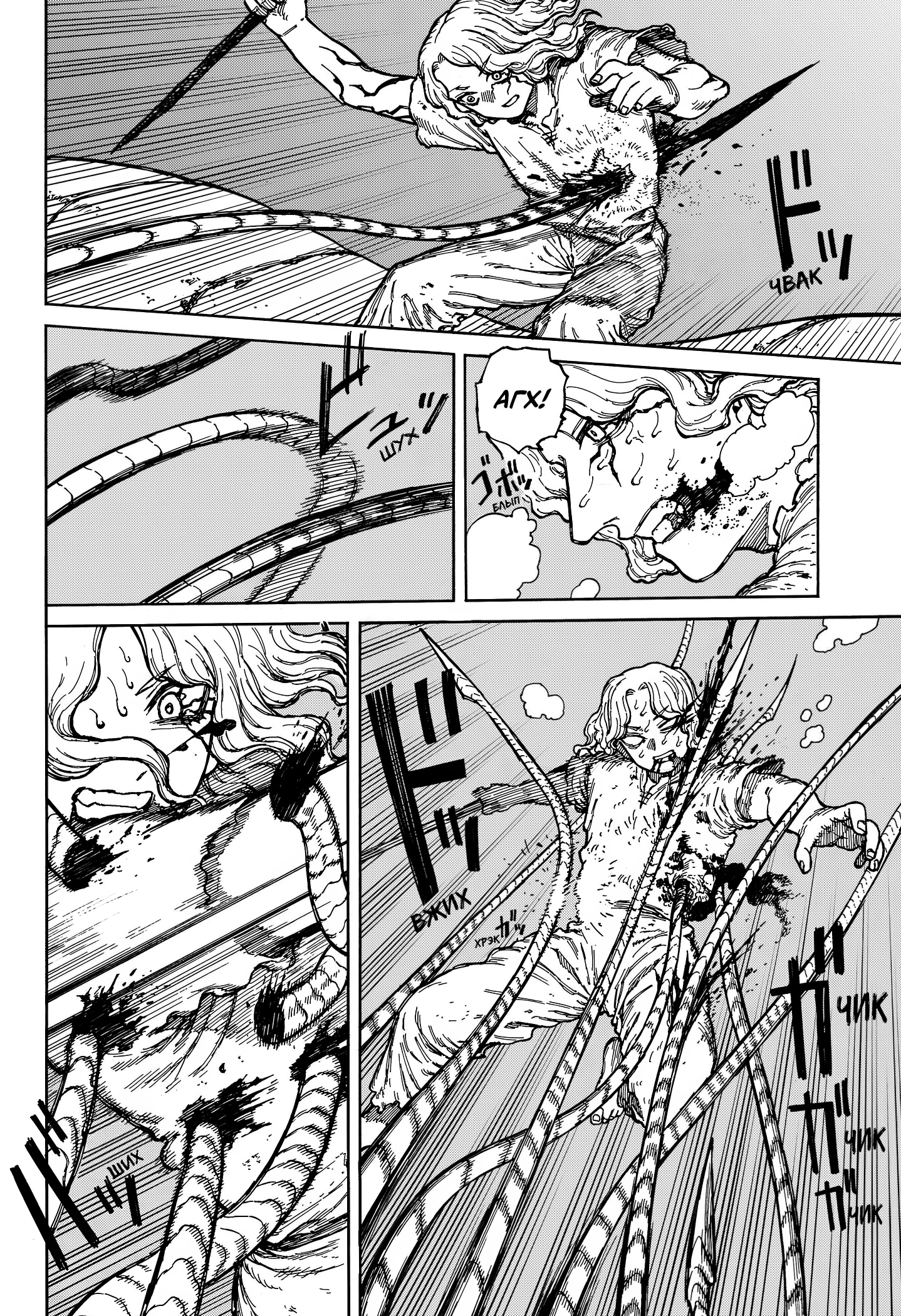 Read Центурия Manga Online