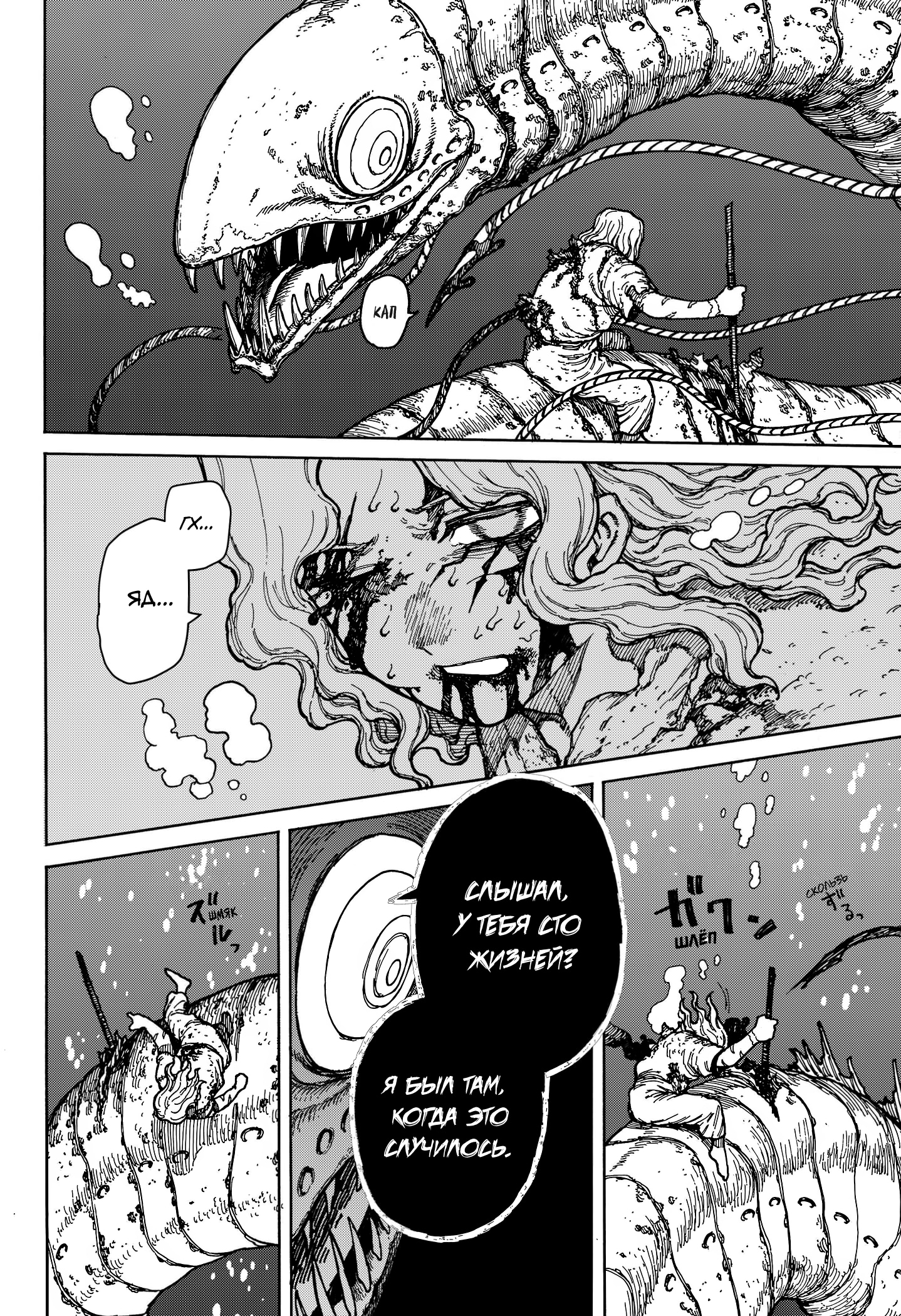 Read Центурия Manga Online