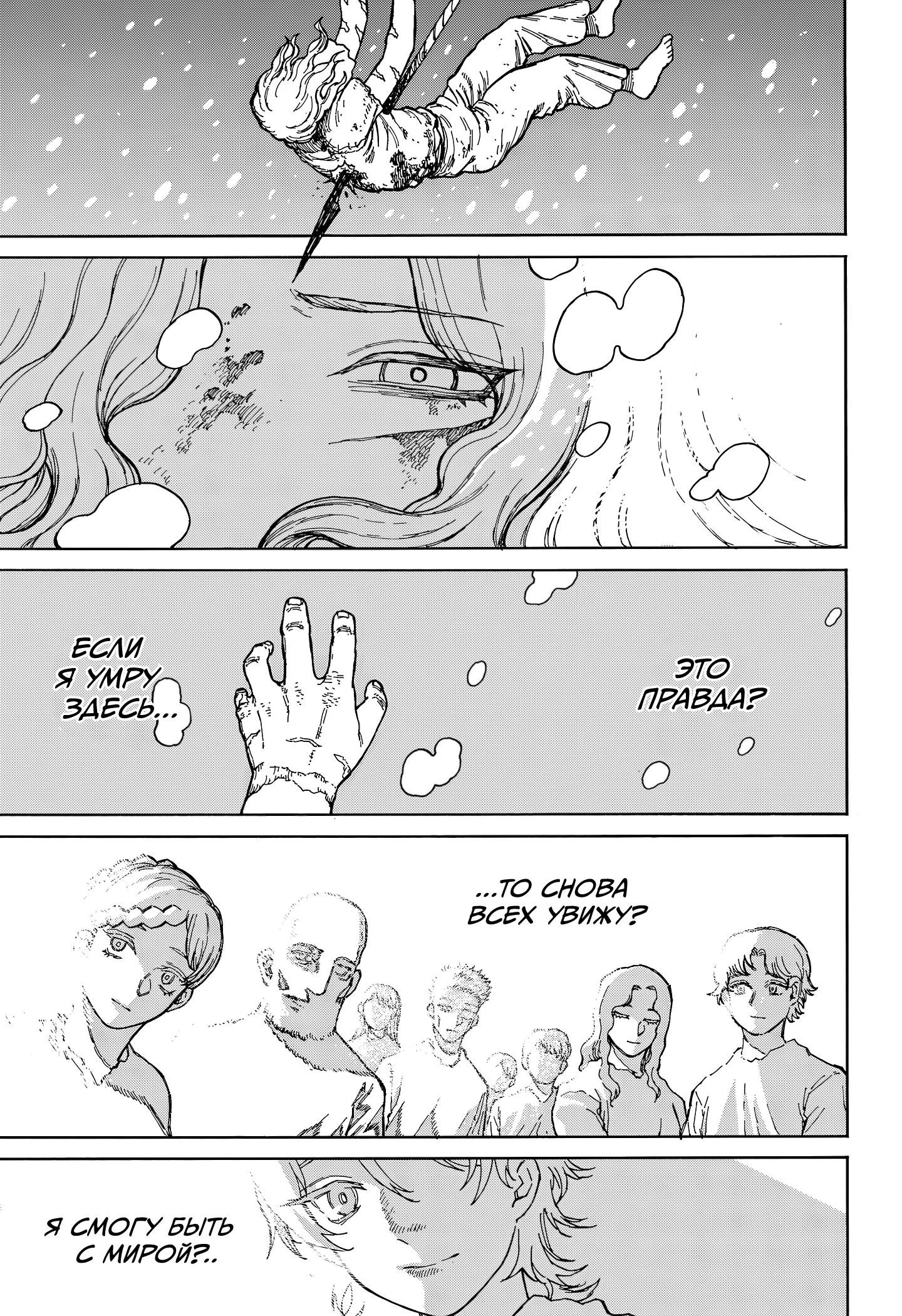 Read Центурия Manga Online