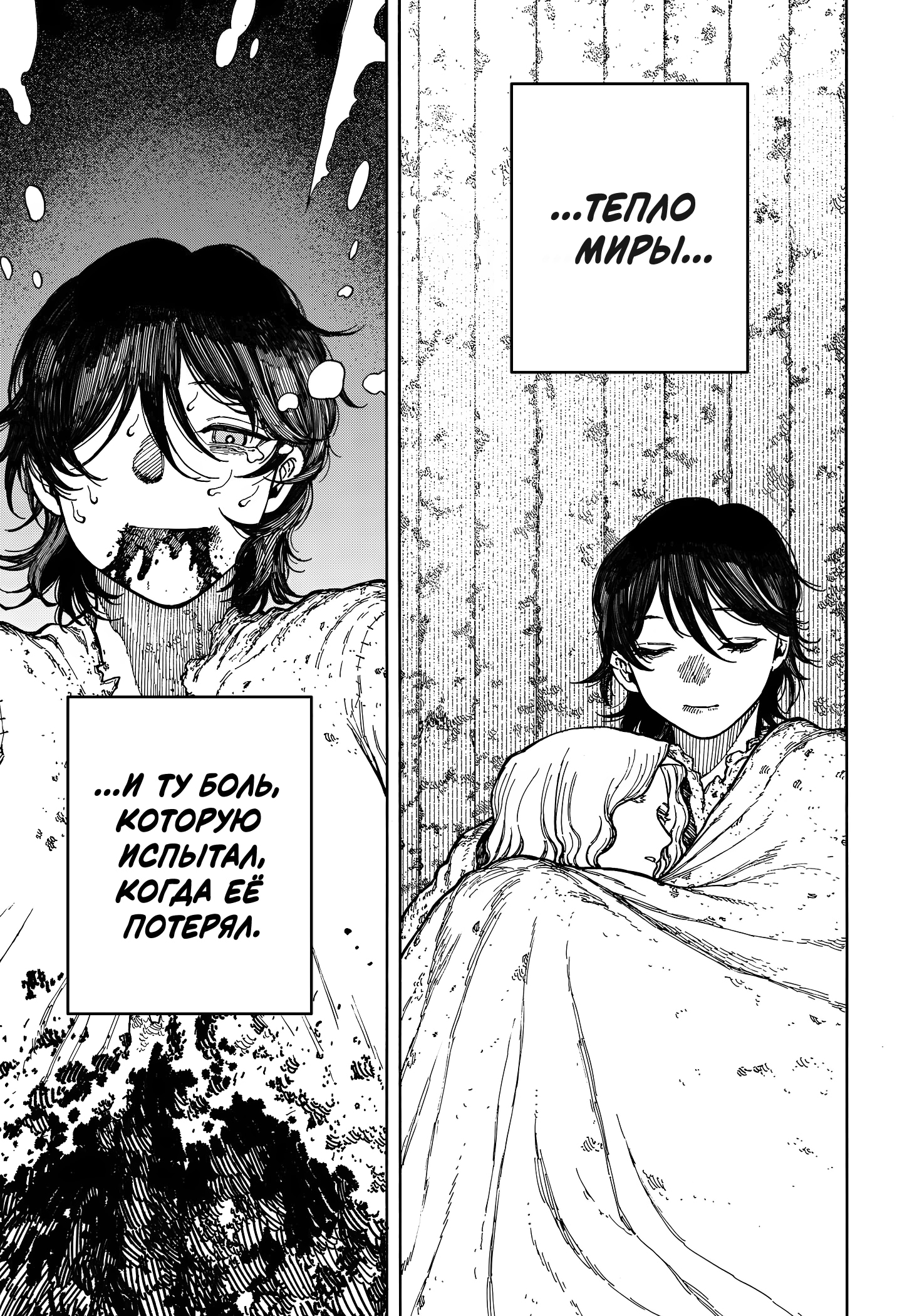 Read Центурия Manga Online