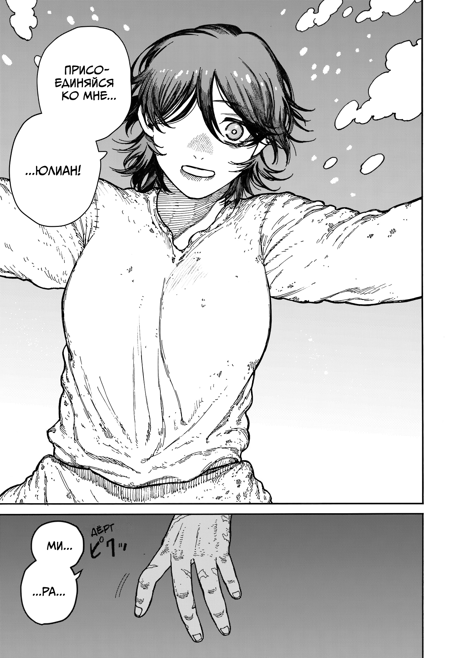 Read Центурия Manga Online