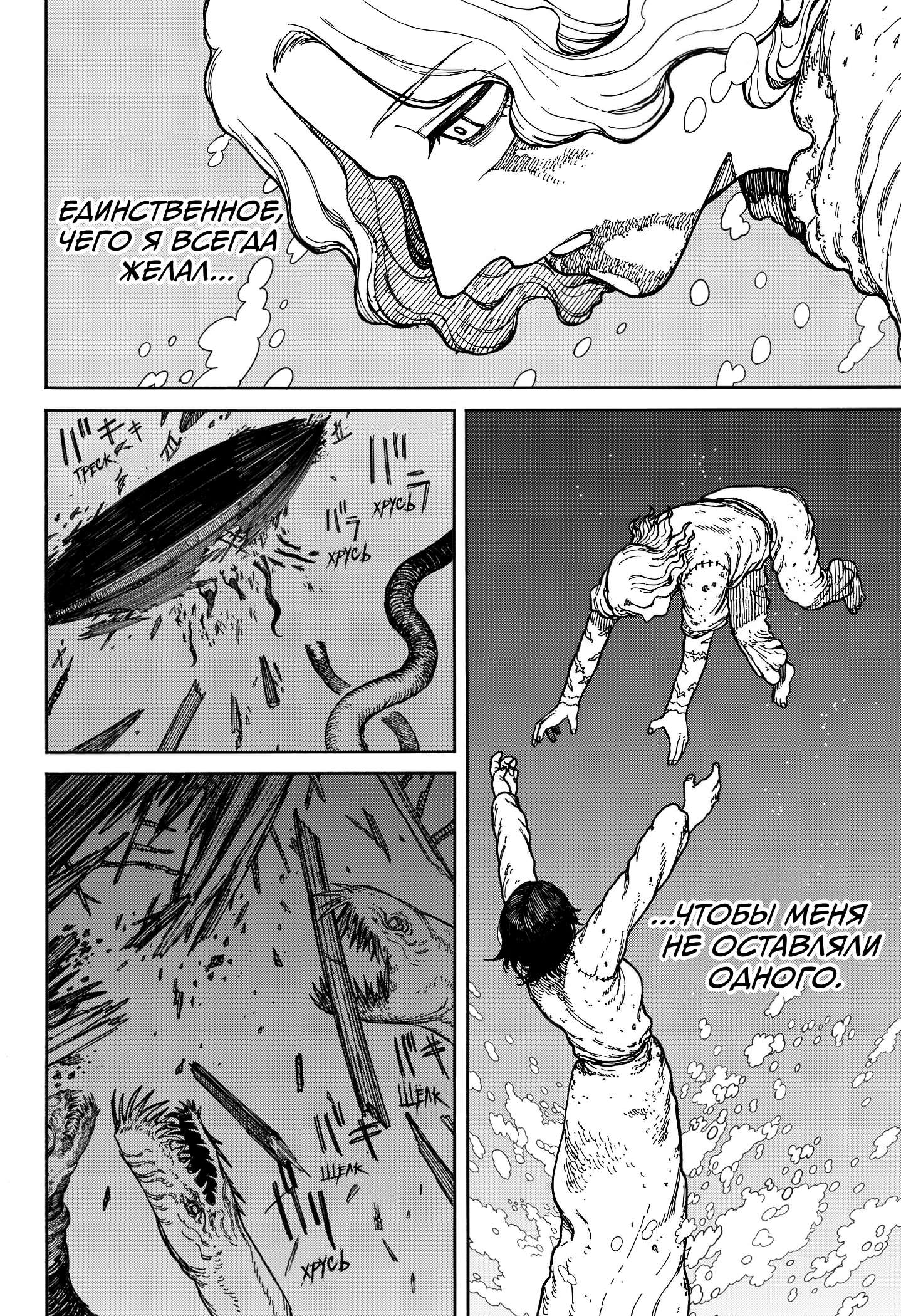 Read Центурия Manga Online