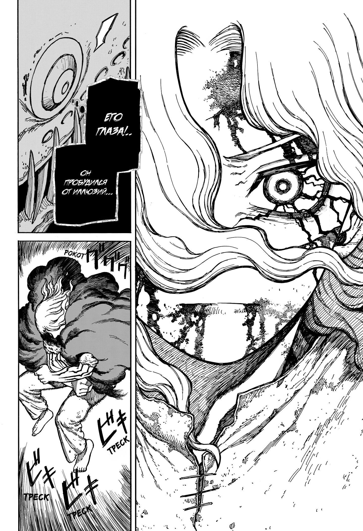 Read Центурия Manga Online