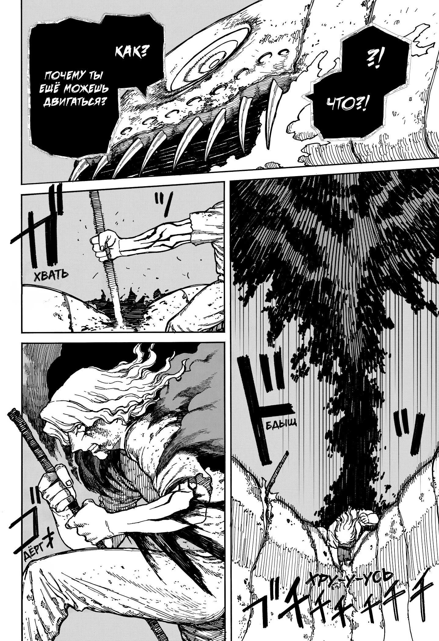 Read Центурия Manga Online