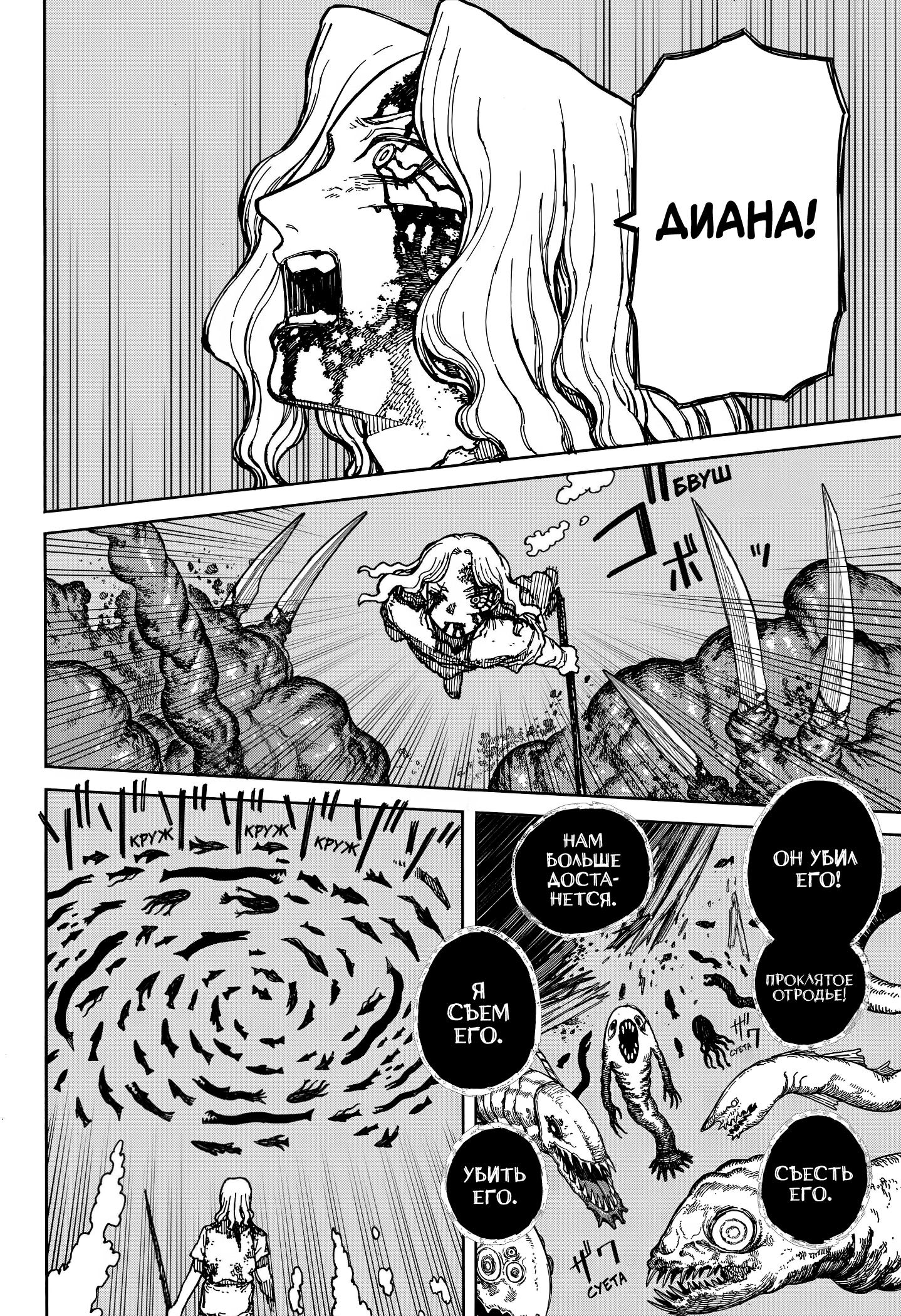 Read Центурия Manga Online