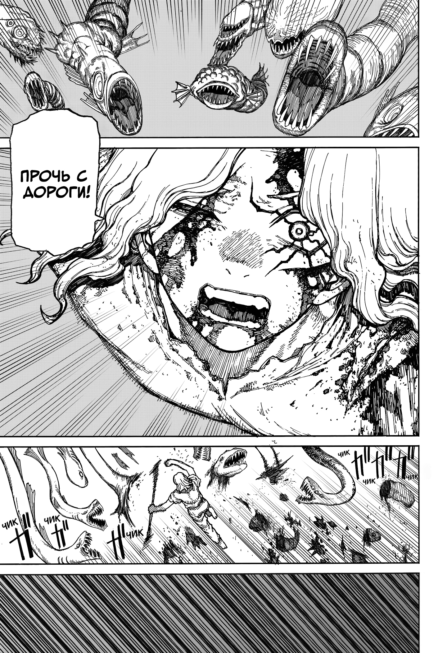 Read Центурия Manga Online