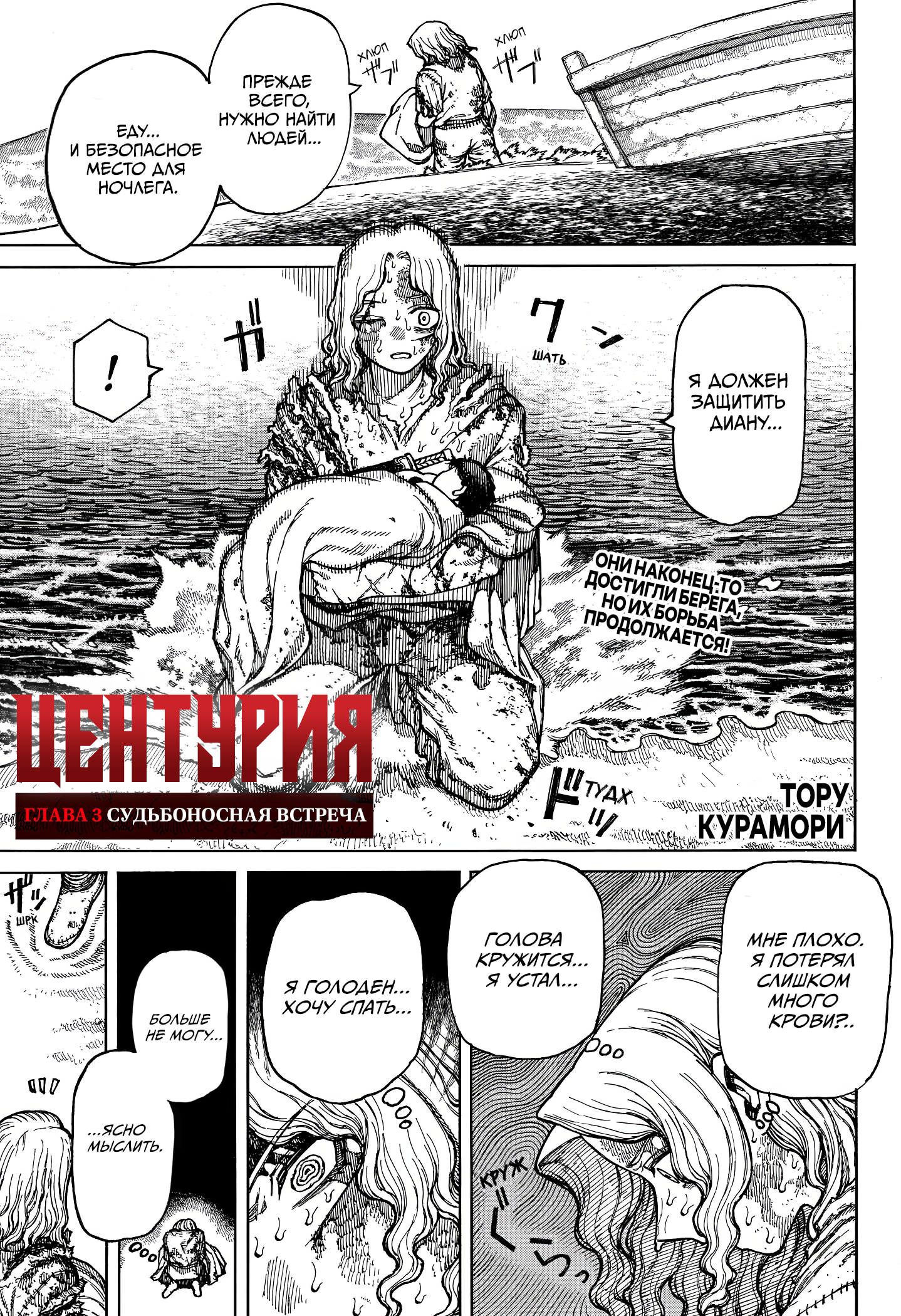 Read Центурия Manga Online