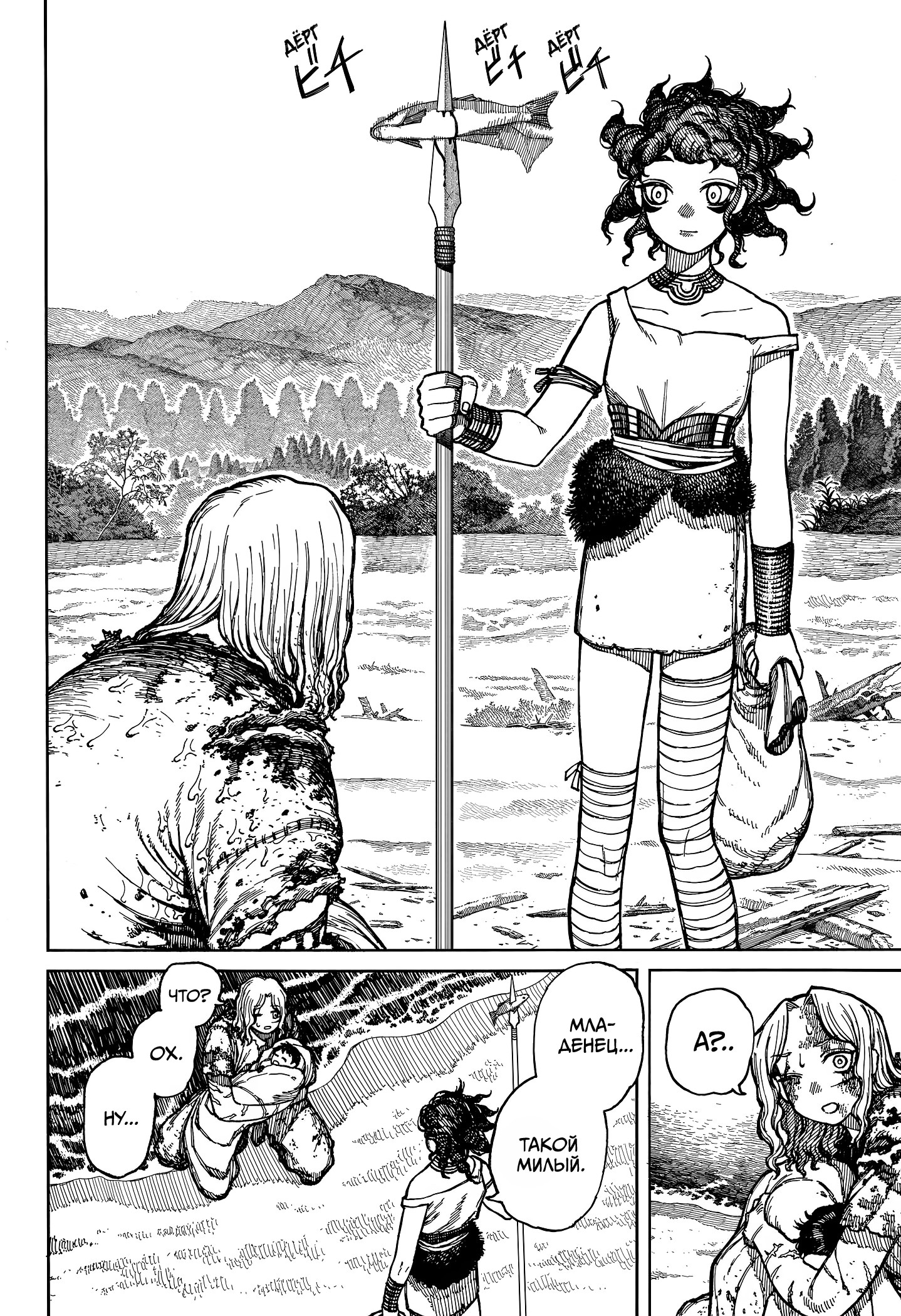 Read Центурия Manga Online