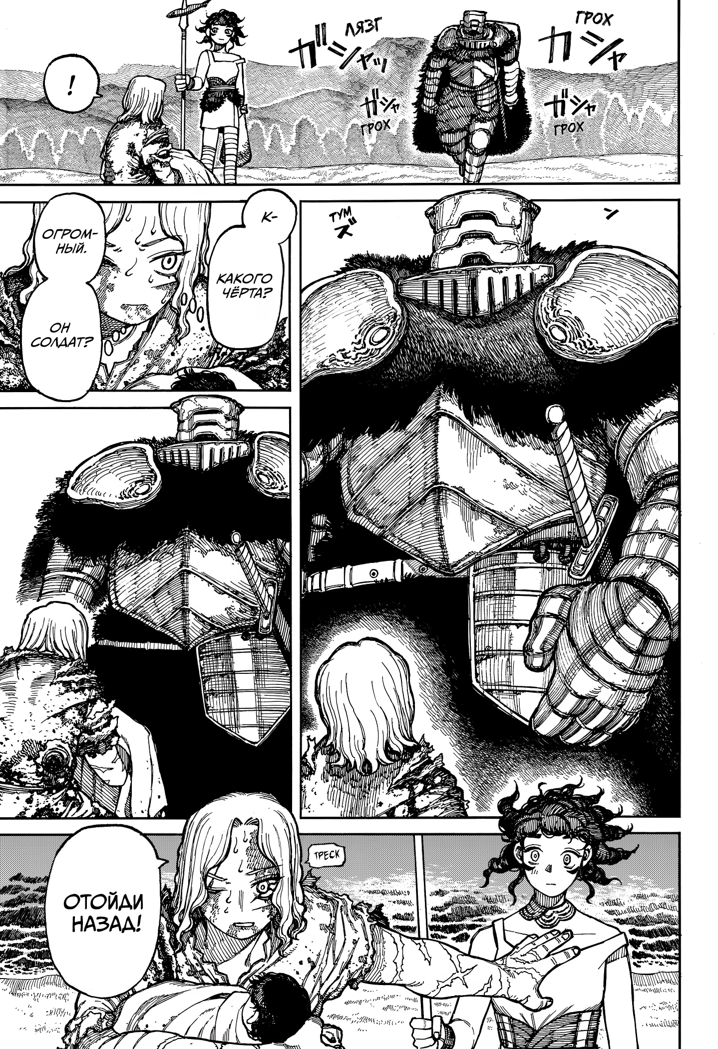 Read Центурия Manga Online