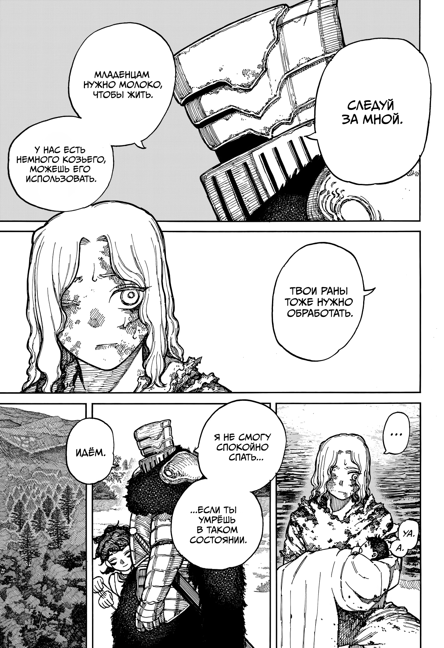 Read Центурия Manga Online