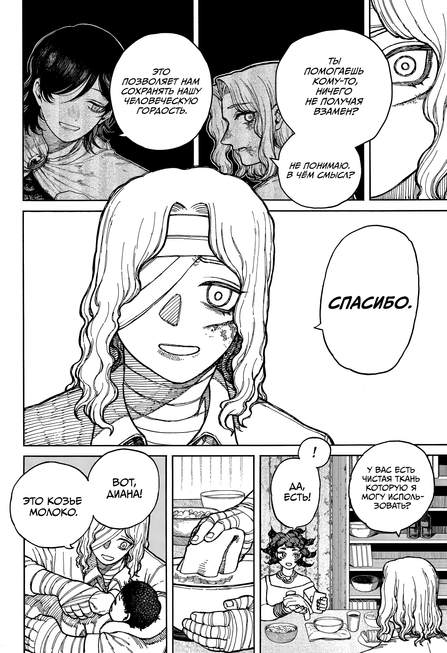 Read Центурия Manga Online