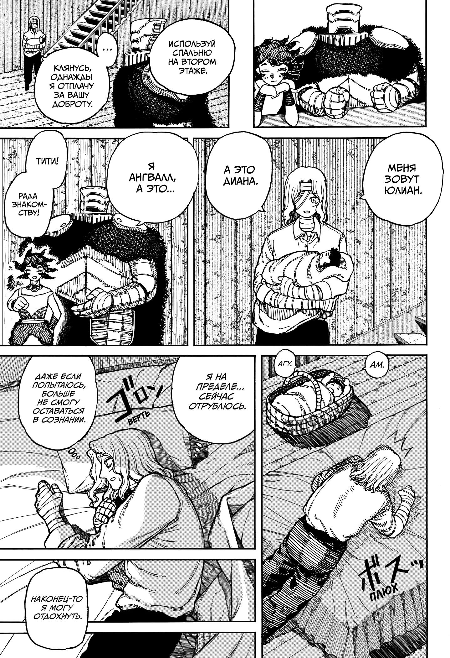 Read Центурия Manga Online