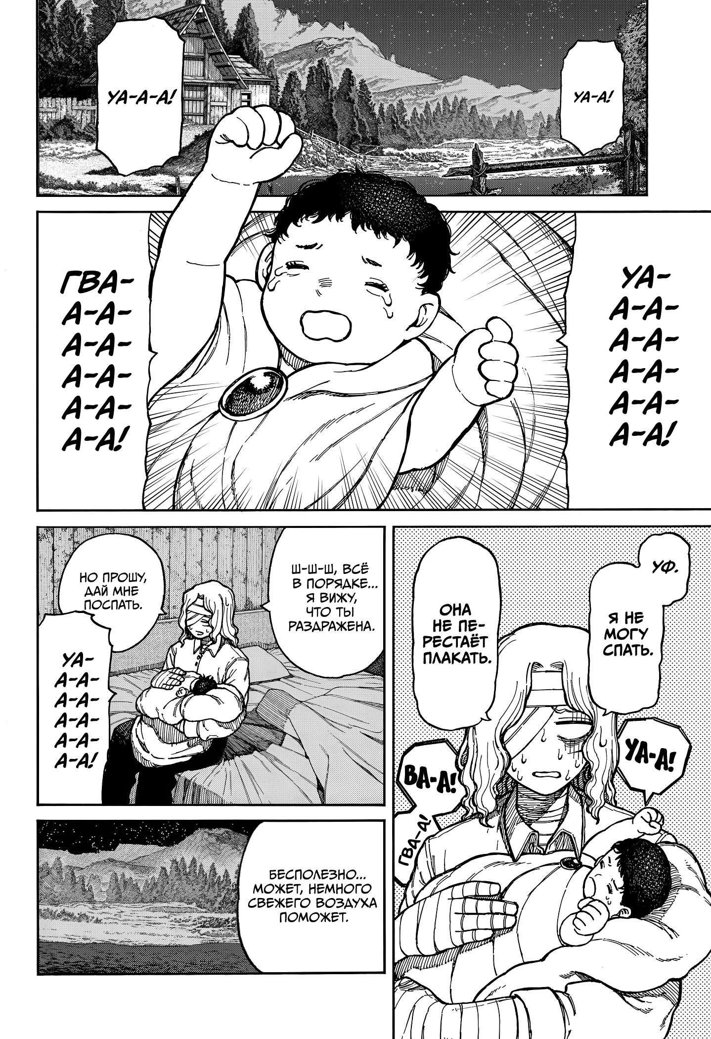 Read Центурия Manga Online