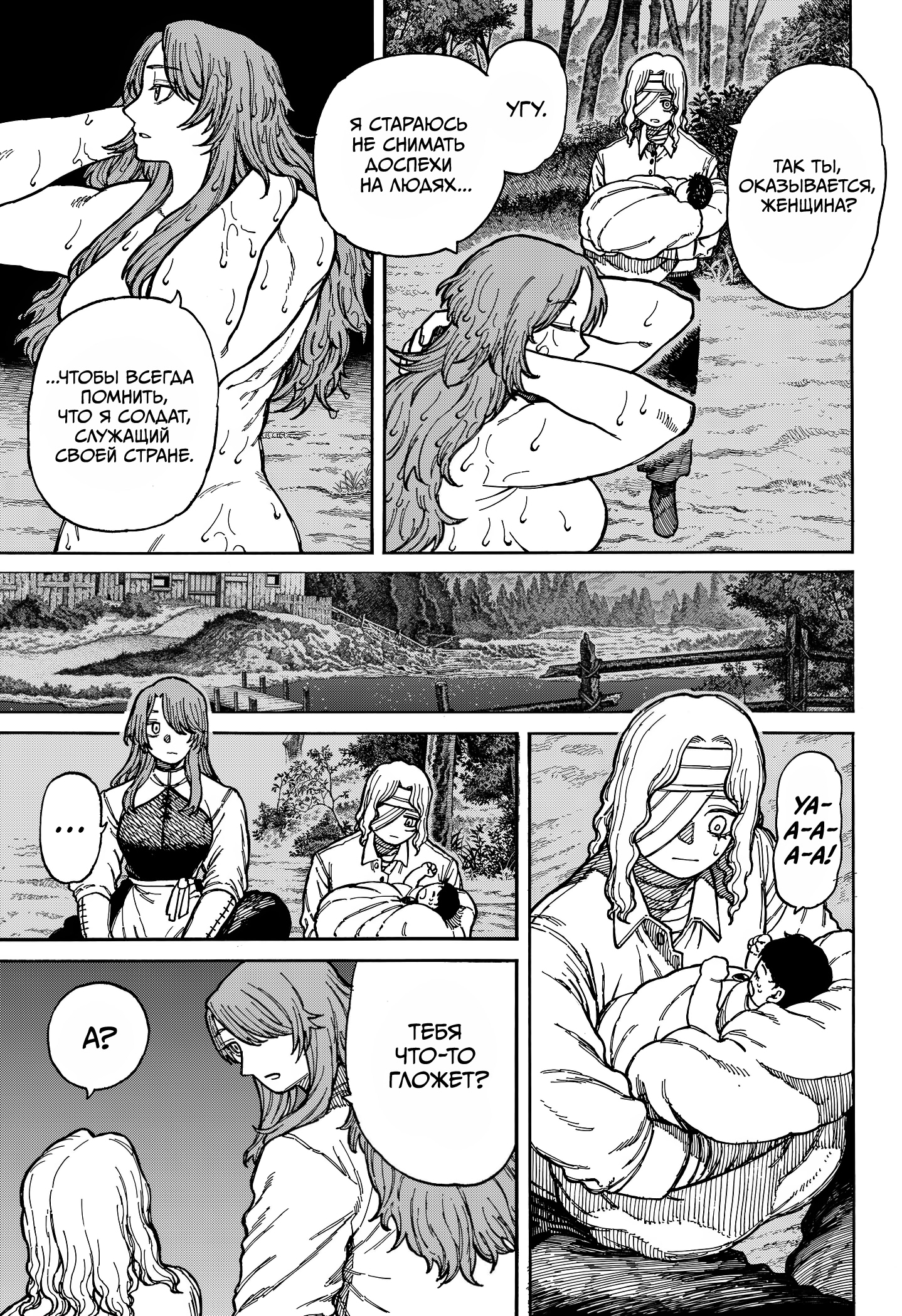 Read Центурия Manga Online