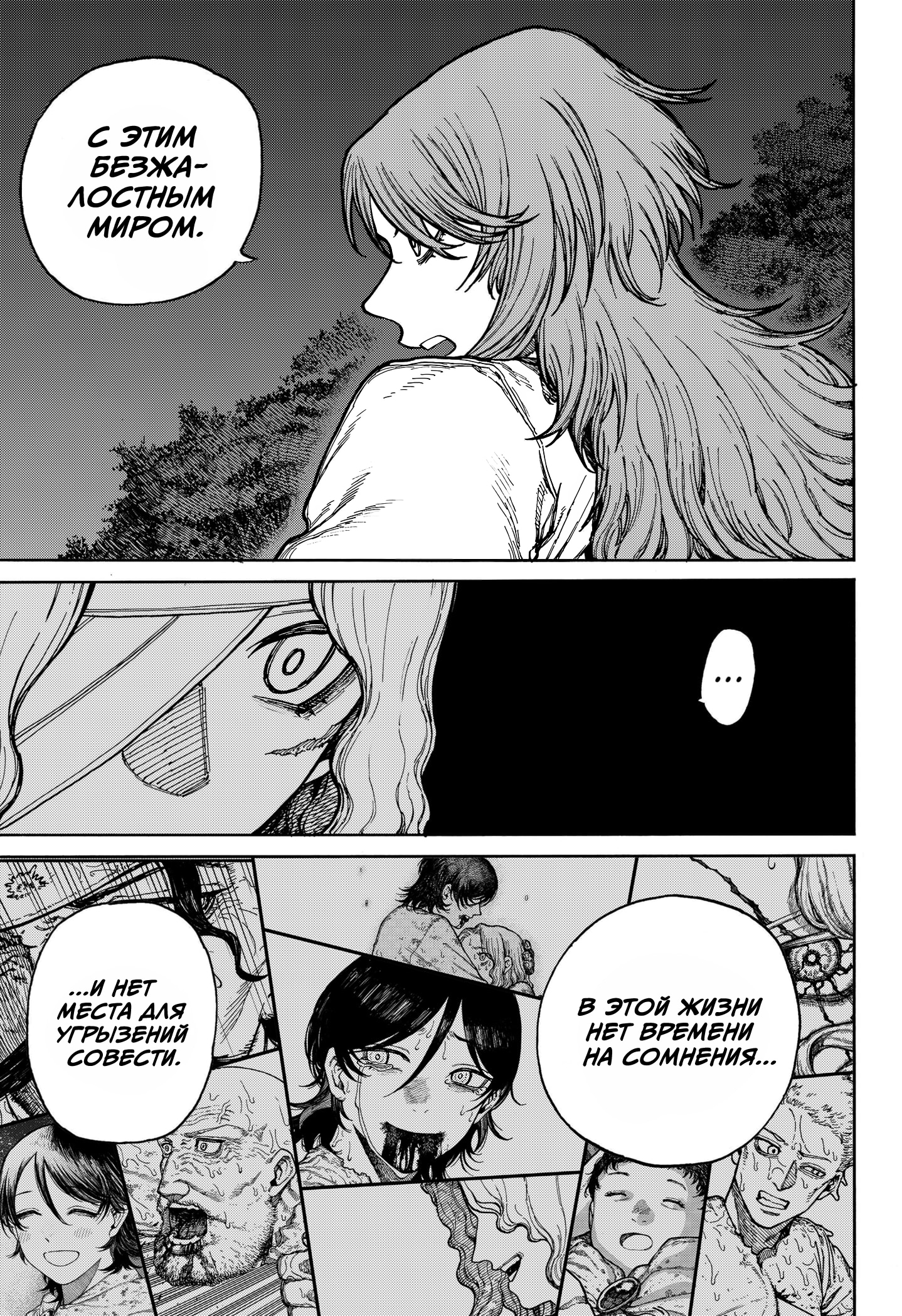 Read Центурия Manga Online