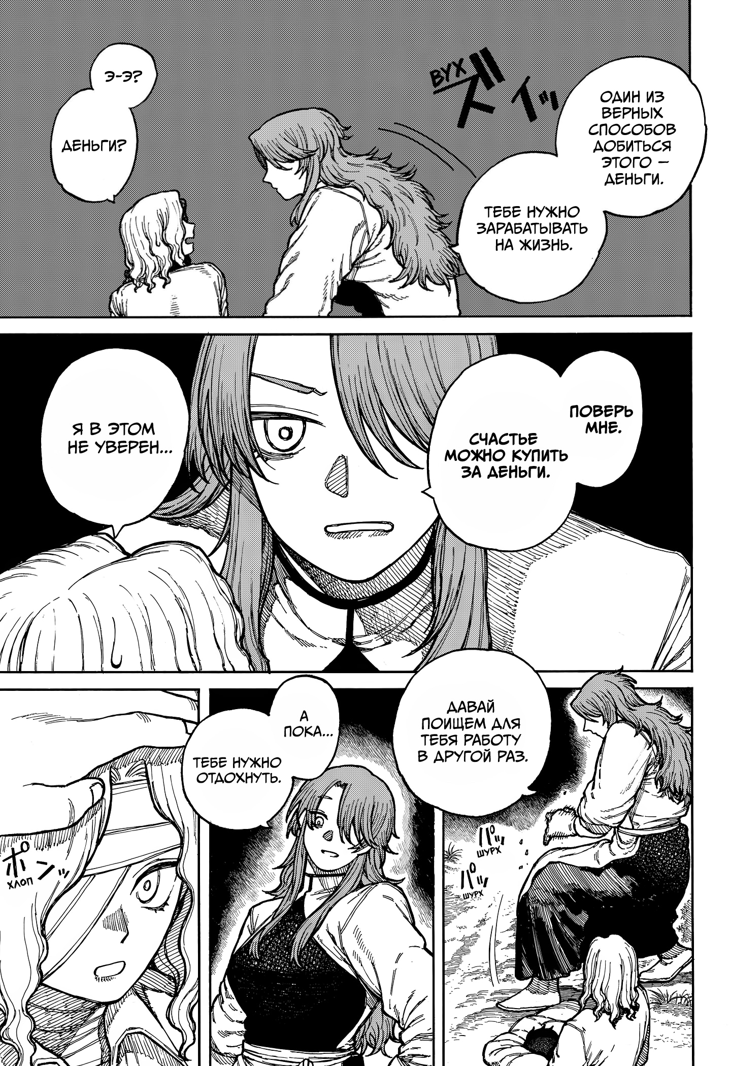 Read Центурия Manga Online