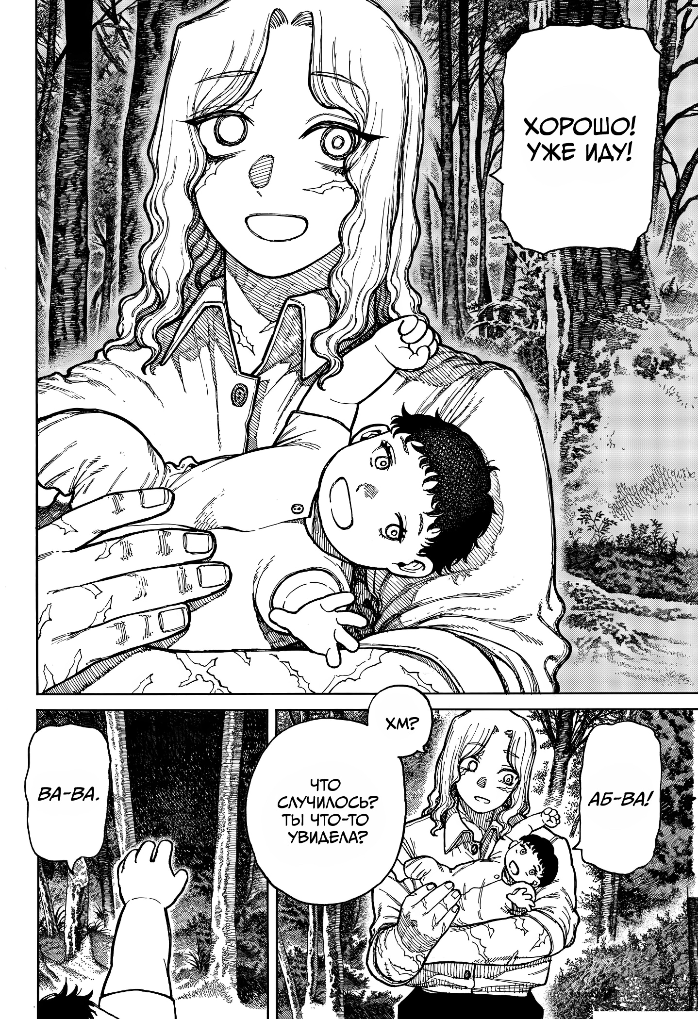 Read Центурия Manga Online