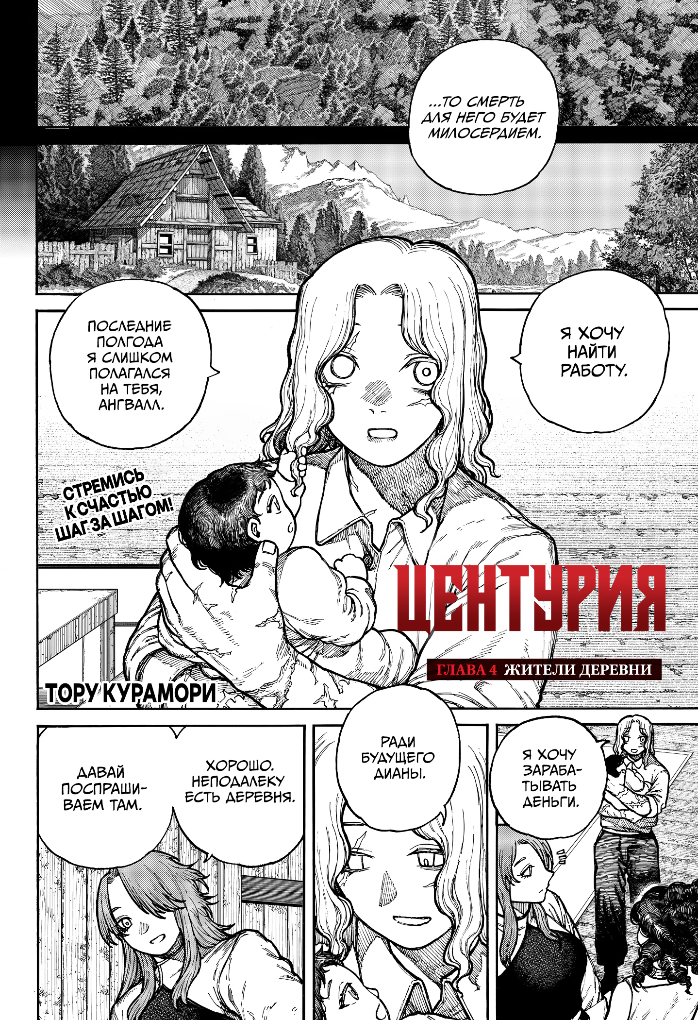 Read Центурия Manga Online