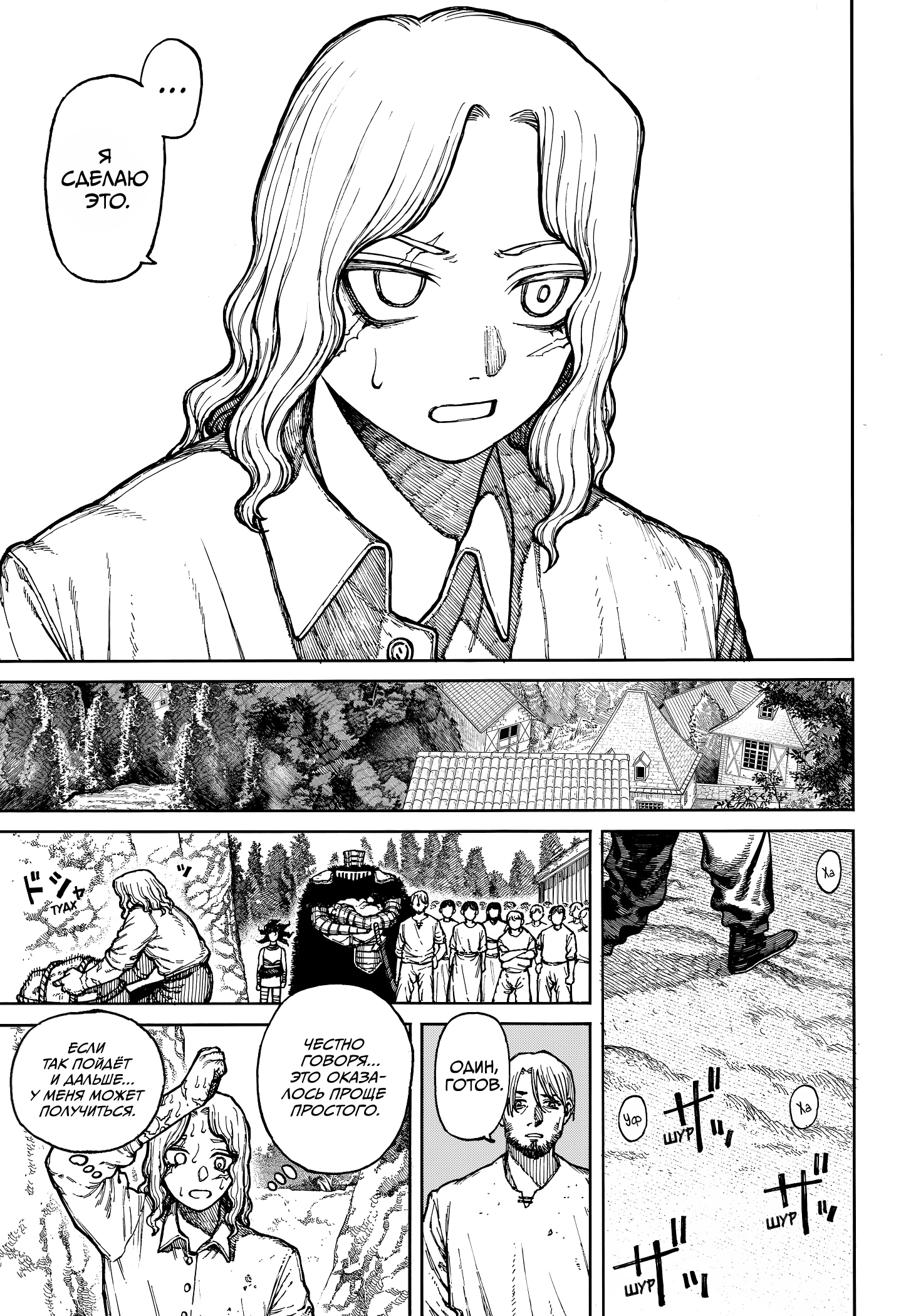 Read Центурия Manga Online