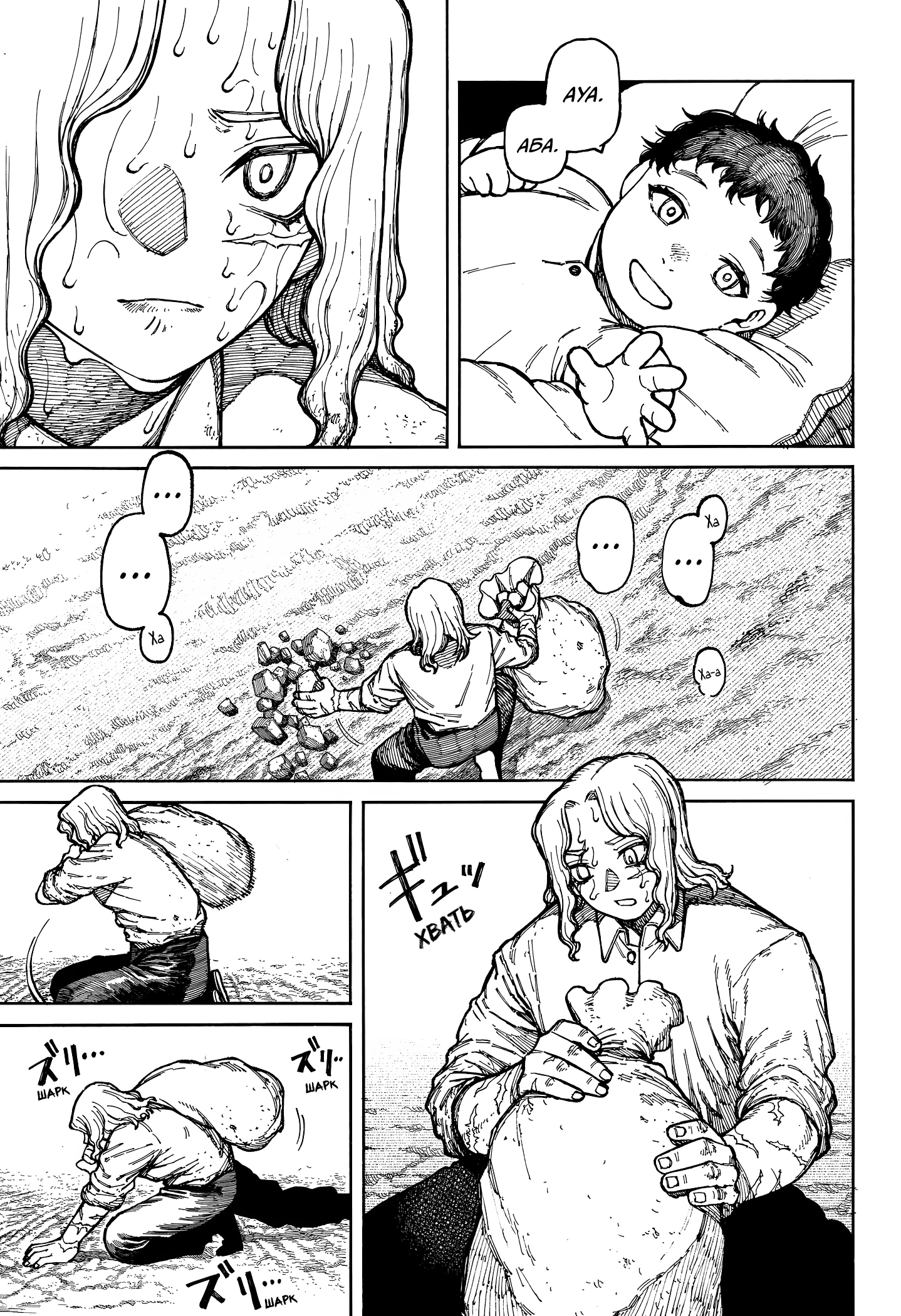 Read Центурия Manga Online