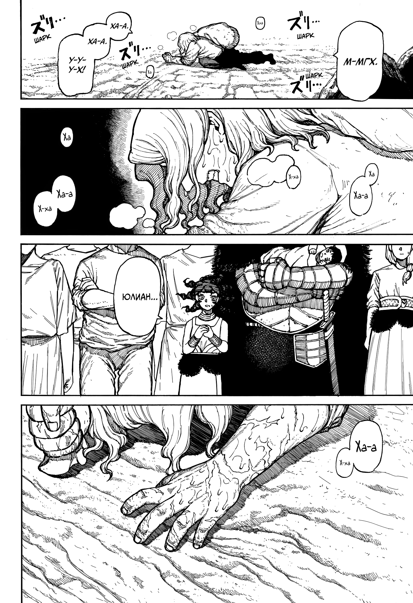 Read Центурия Manga Online