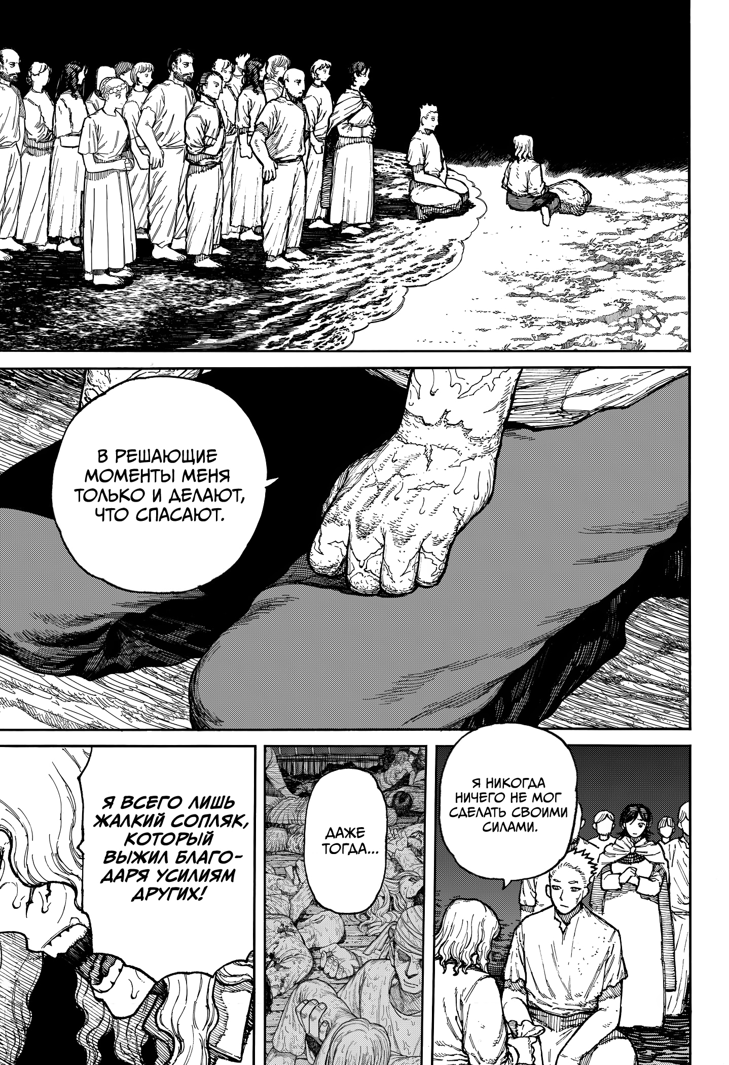 Read Центурия Manga Online