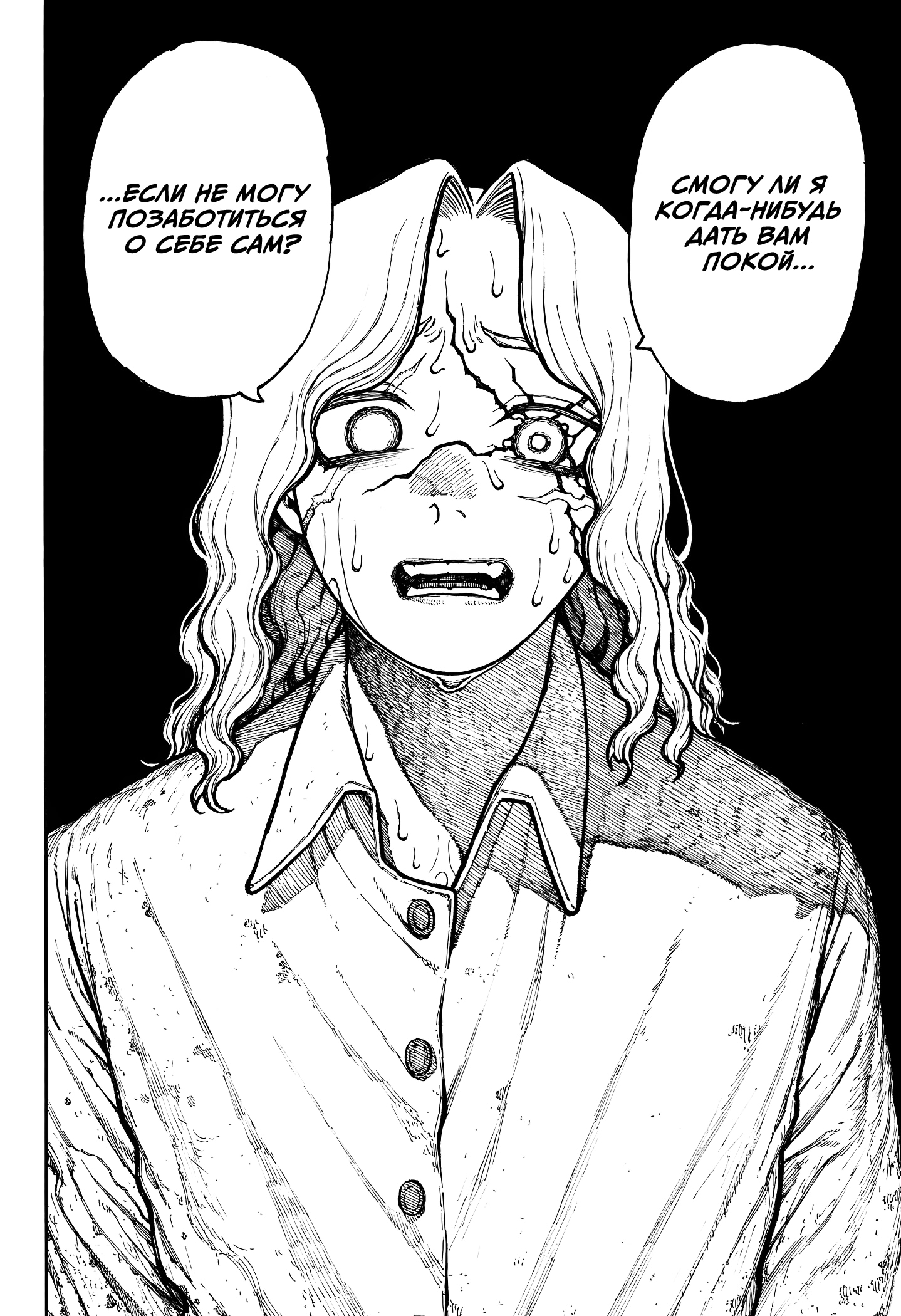 Read Центурия Manga Online