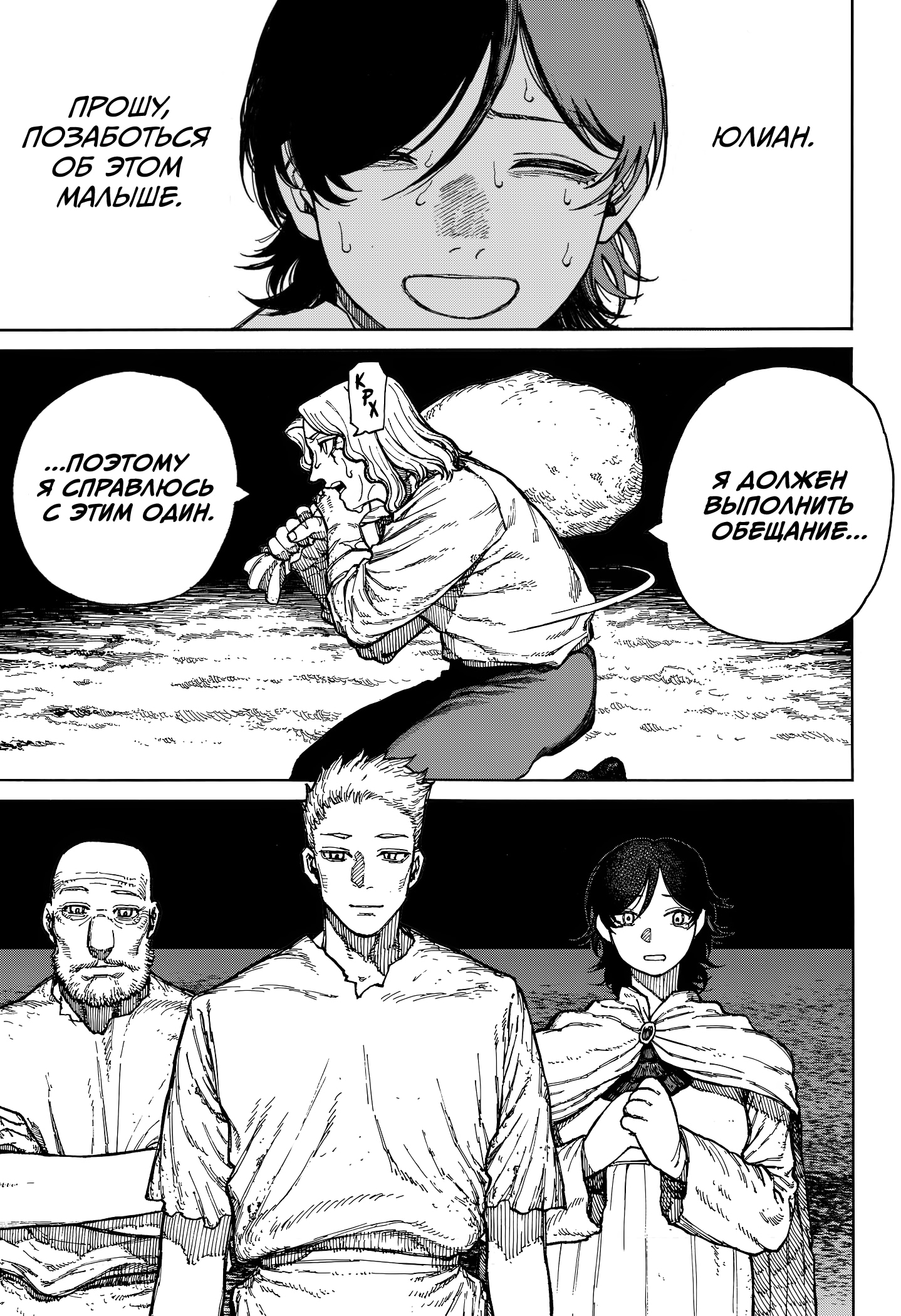 Read Центурия Manga Online