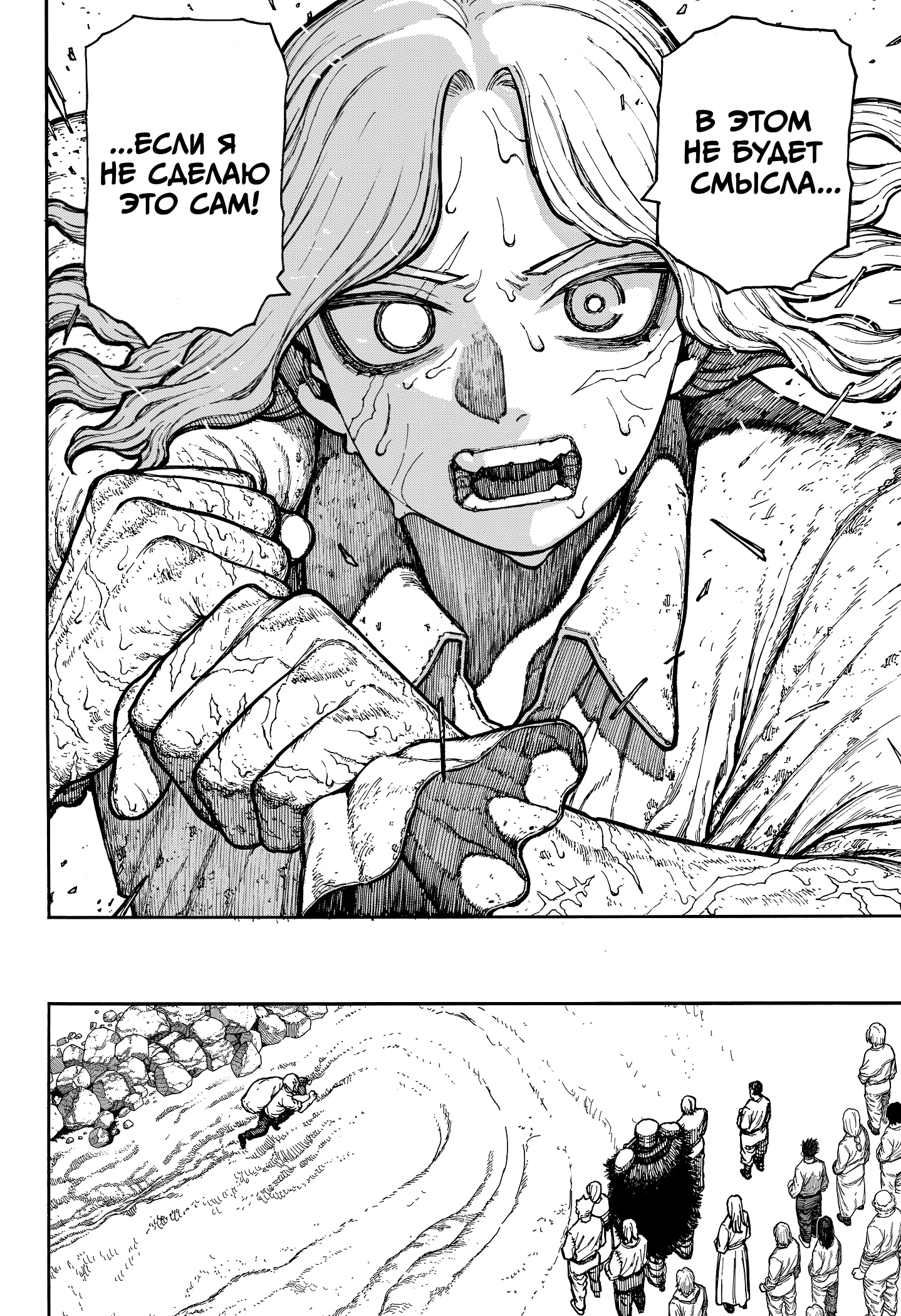 Read Центурия Manga Online