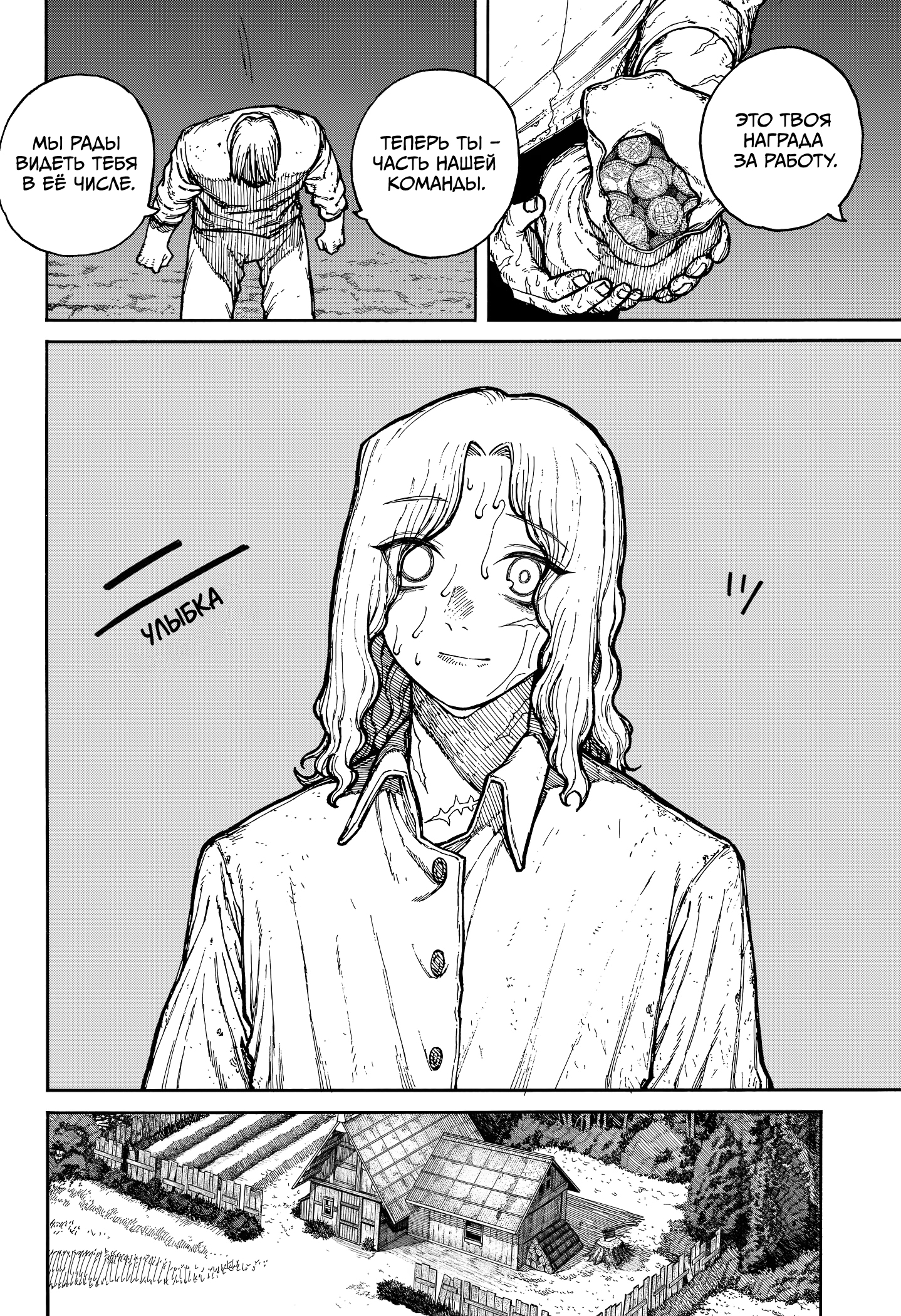 Read Центурия Manga Online