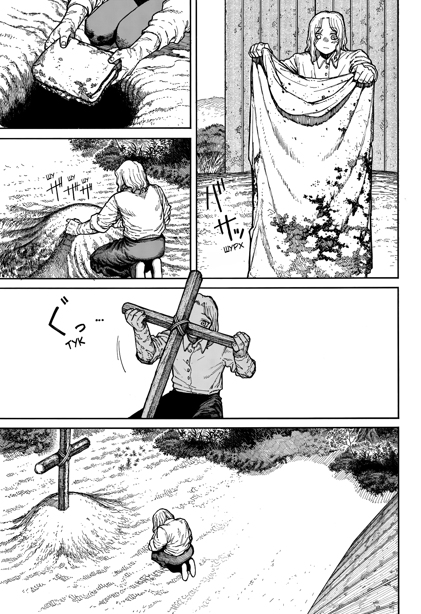 Read Центурия Manga Online